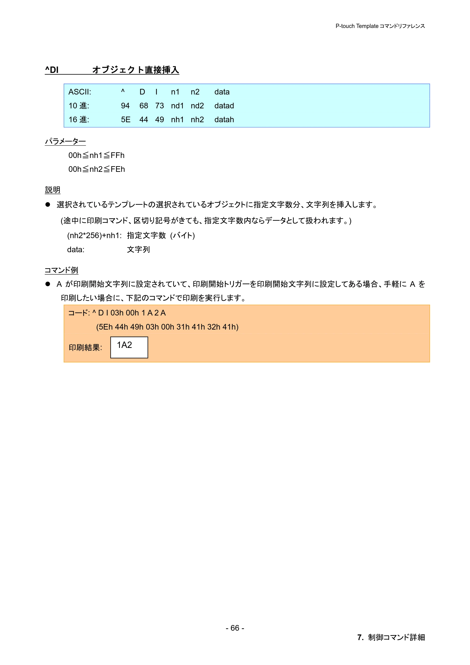 ブラザー PT-P900W / PT-P950NW P-touch テンプレートマニュアル / コマンドリファレンス — ^DI オブジェクト直接挿入 — 原本ページ — 72ページ