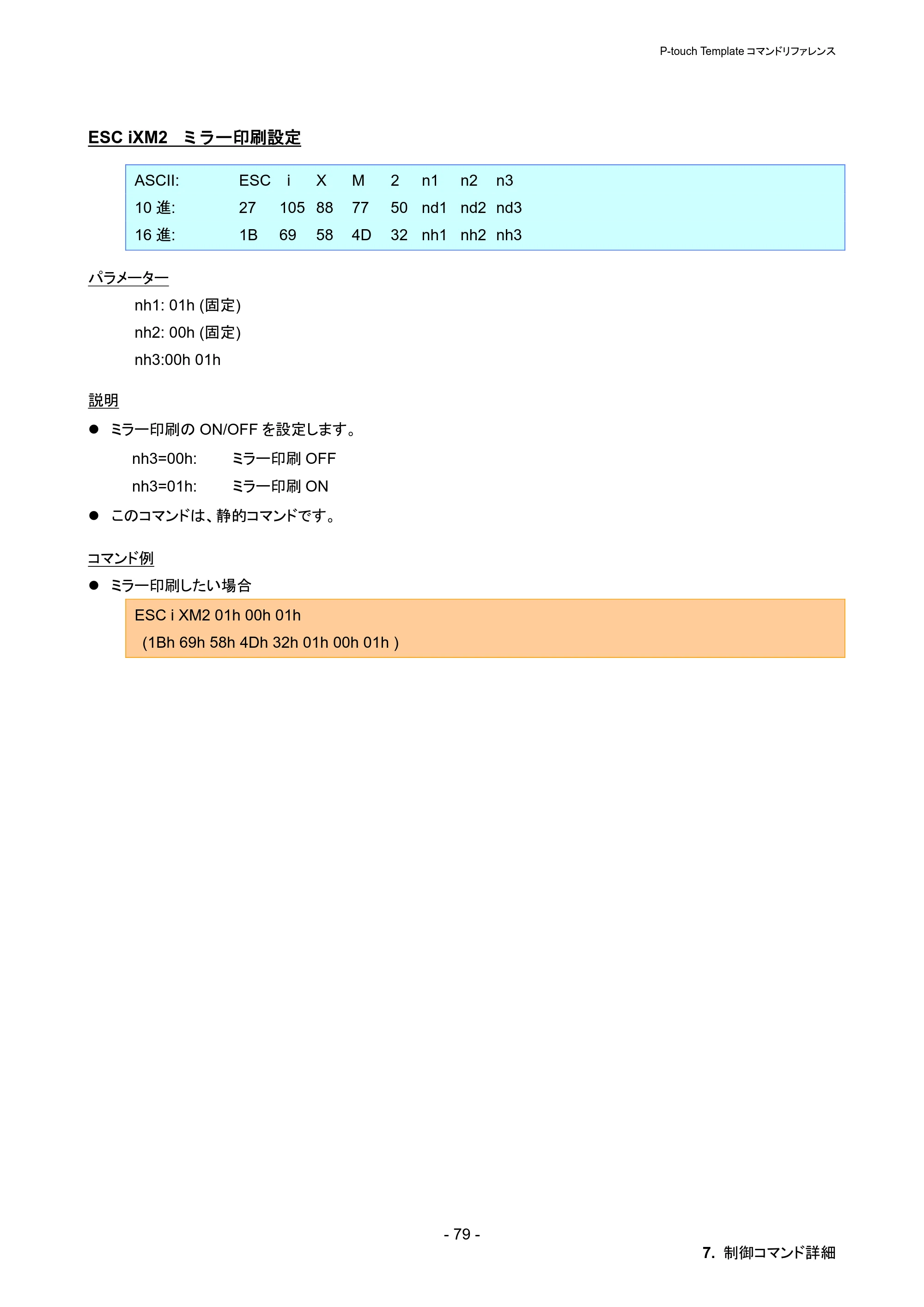 ブラザー PT-P900W / PT-P950NW P-touch テンプレートマニュアル / コマンドリファレンス — ESC iXM2 ミラー印刷設定 — 原本ページ — 85ページ