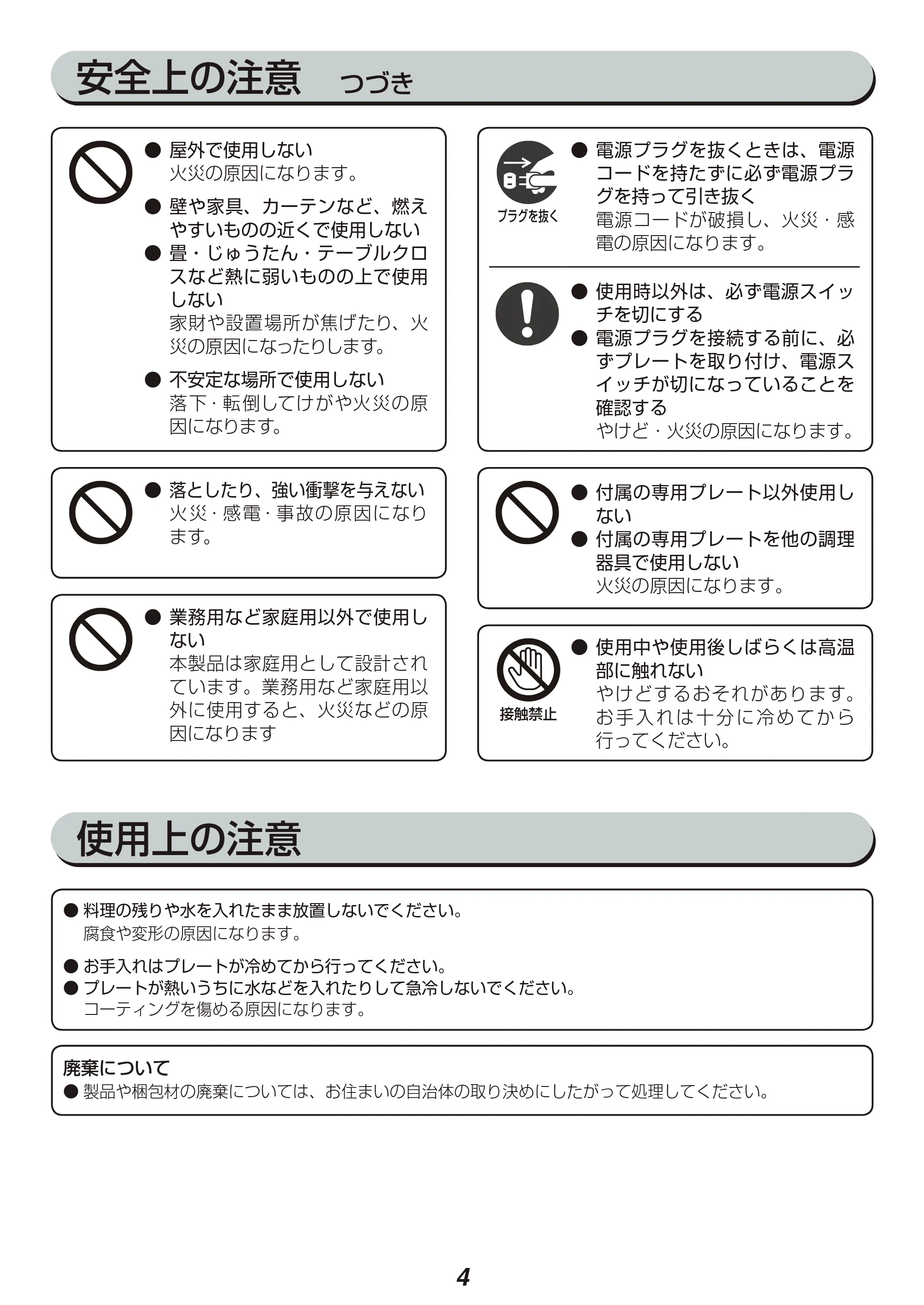 アイリスオーヤマ MHP-R102 取扱説明書 — 原本ページ — 4ページ