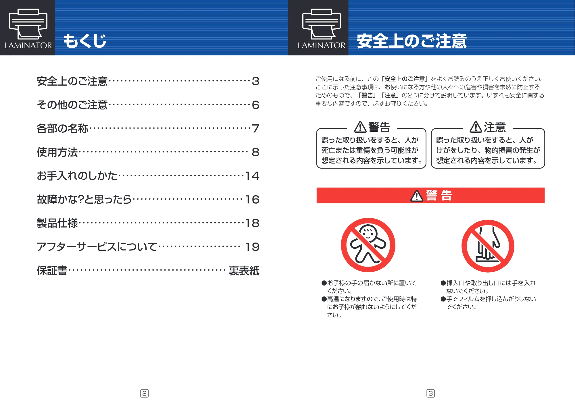 アイリスオーヤマ LTA34R 取扱説明書 — 原本ページ — 2ページ