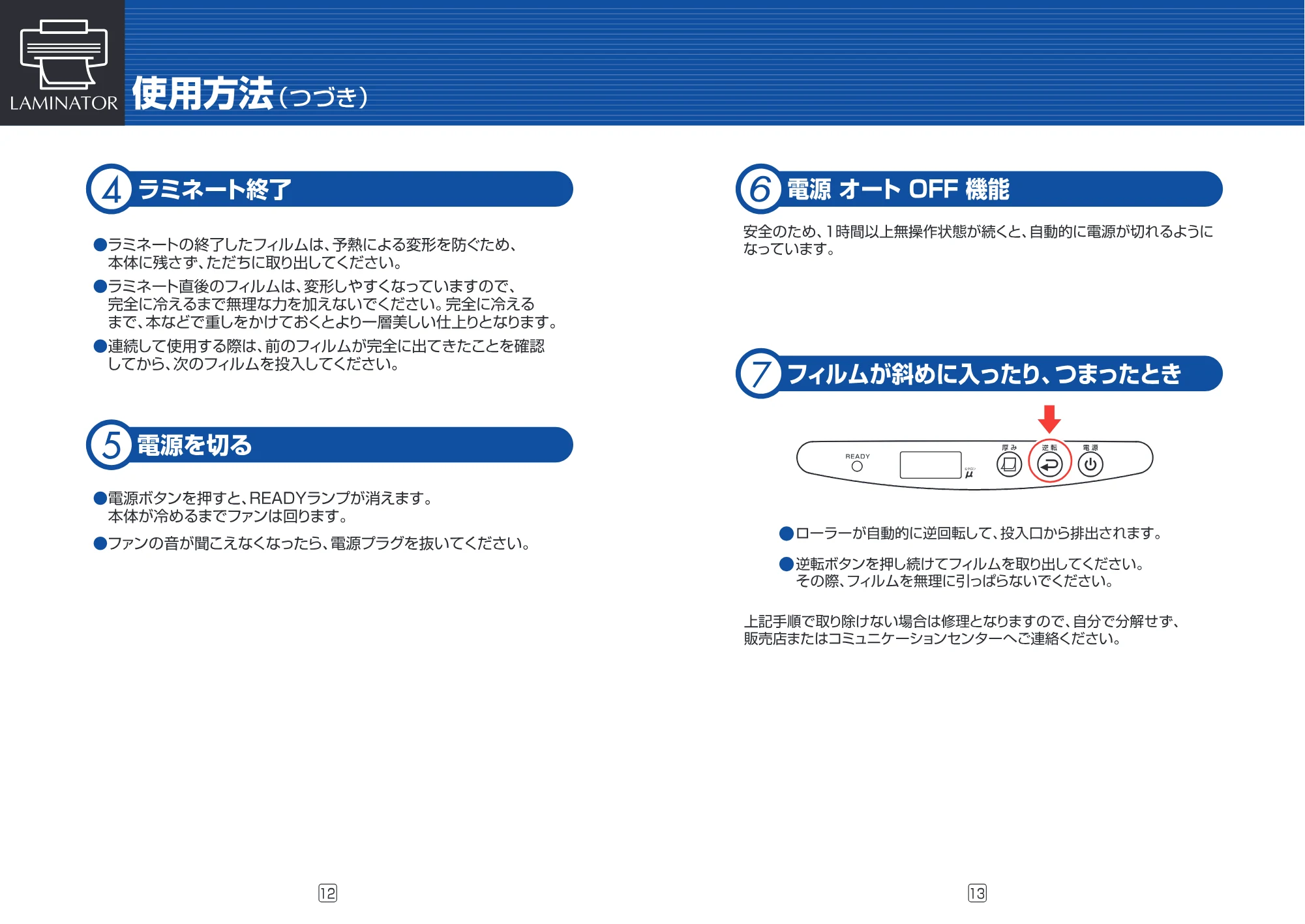 アイリスオーヤマ LTA34R 取扱説明書 — 原本ページ — 7ページ