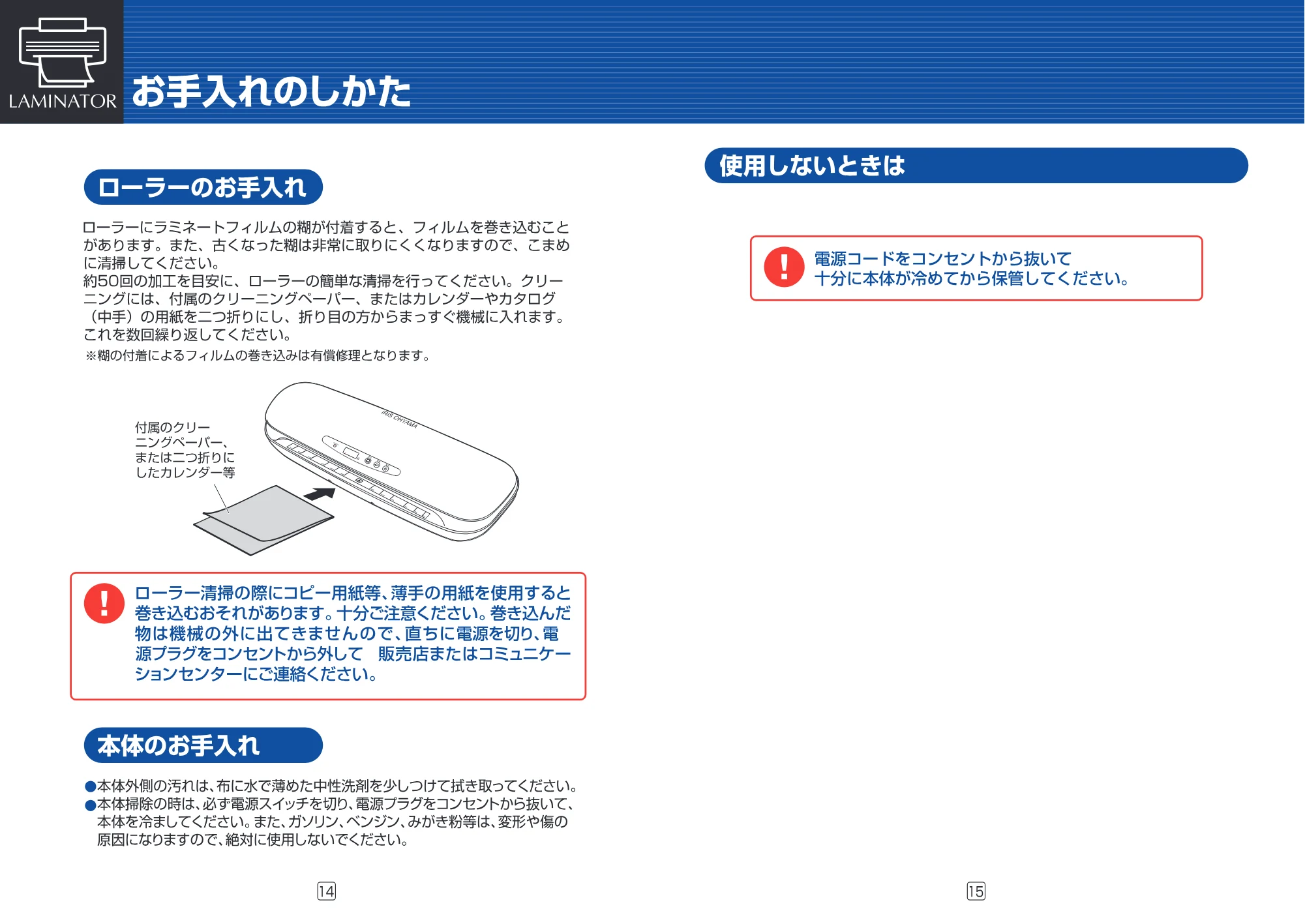 アイリスオーヤマ LTA34R 取扱説明書 — 原本ページ — 8ページ