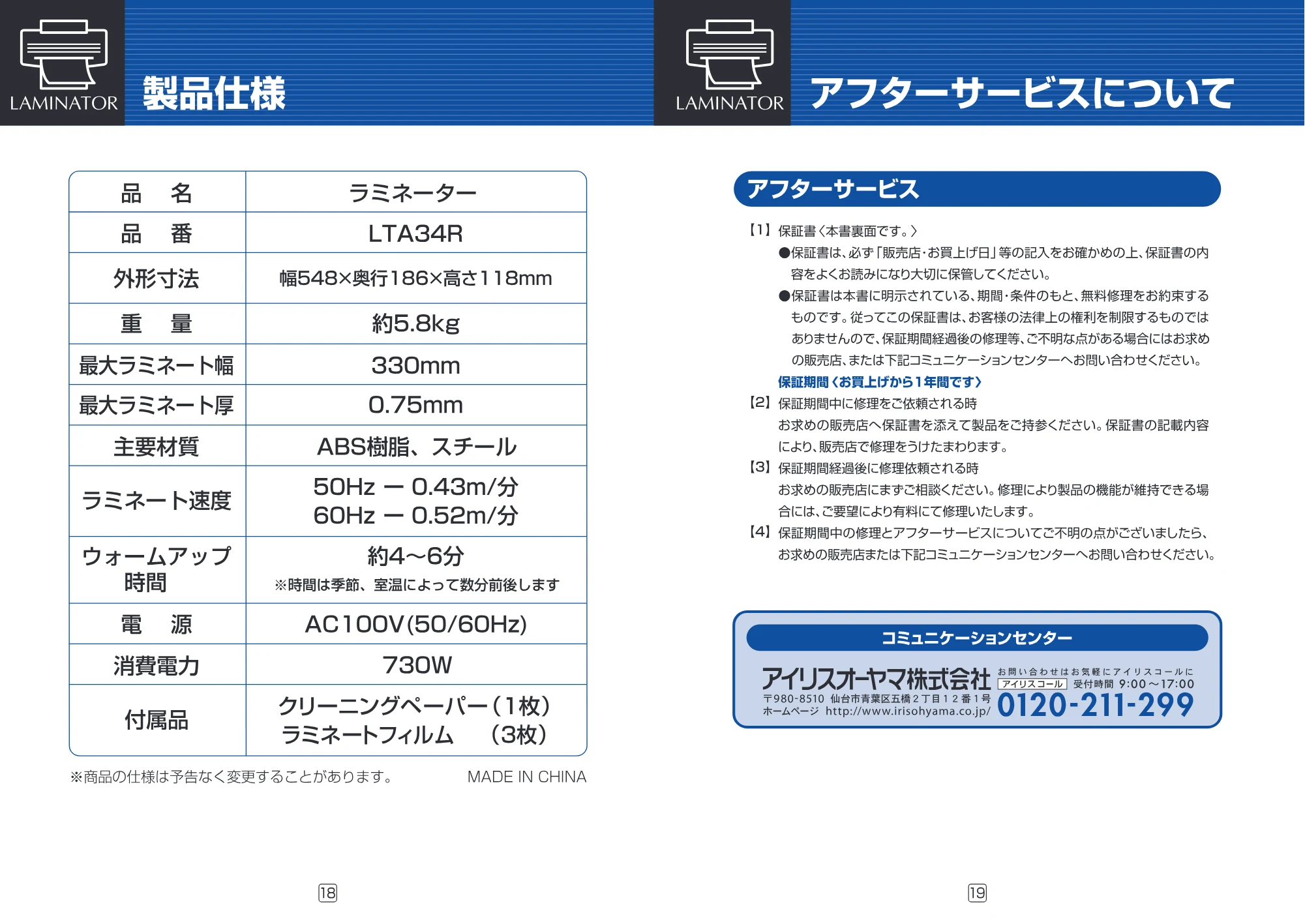 アイリスオーヤマ LTA34R 取扱説明書 — 原本ページ — 10ページ