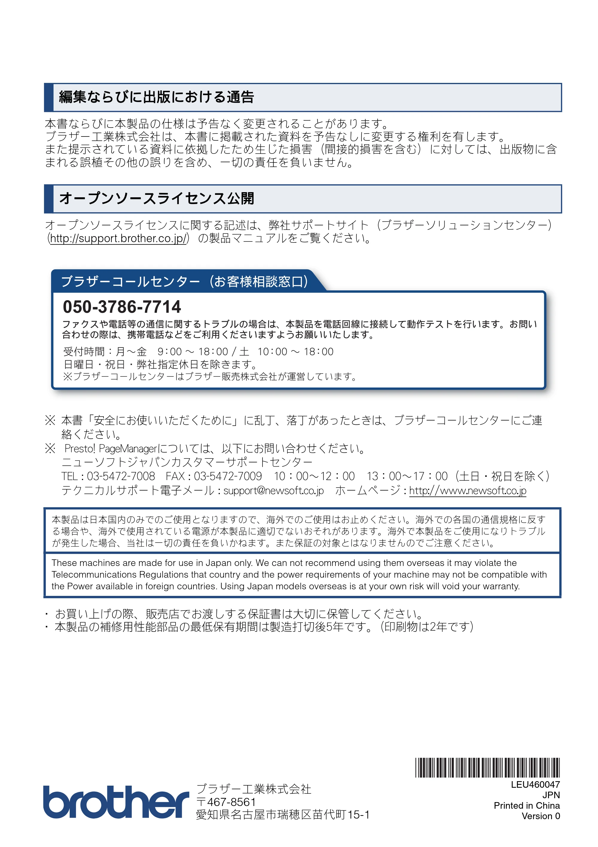 ブラザー DCP-J137N / DCP-J557N / DCP-J757N 安全にお使いいただくために — 原本ページ — 20ページ