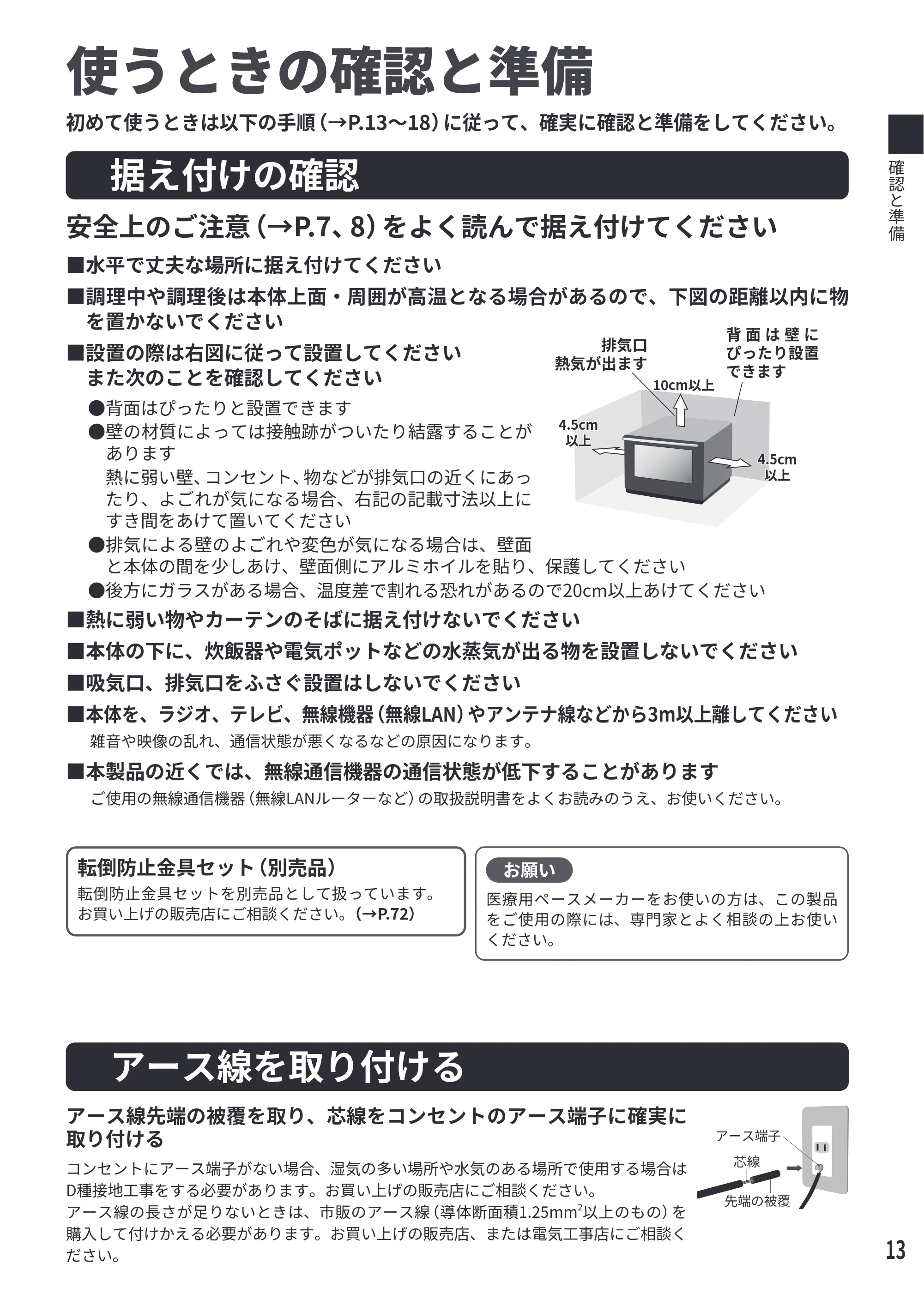 日立 MRO-S7E 取扱説明書 — 使うときの確認と準備 — 原本ページ — 13ページ