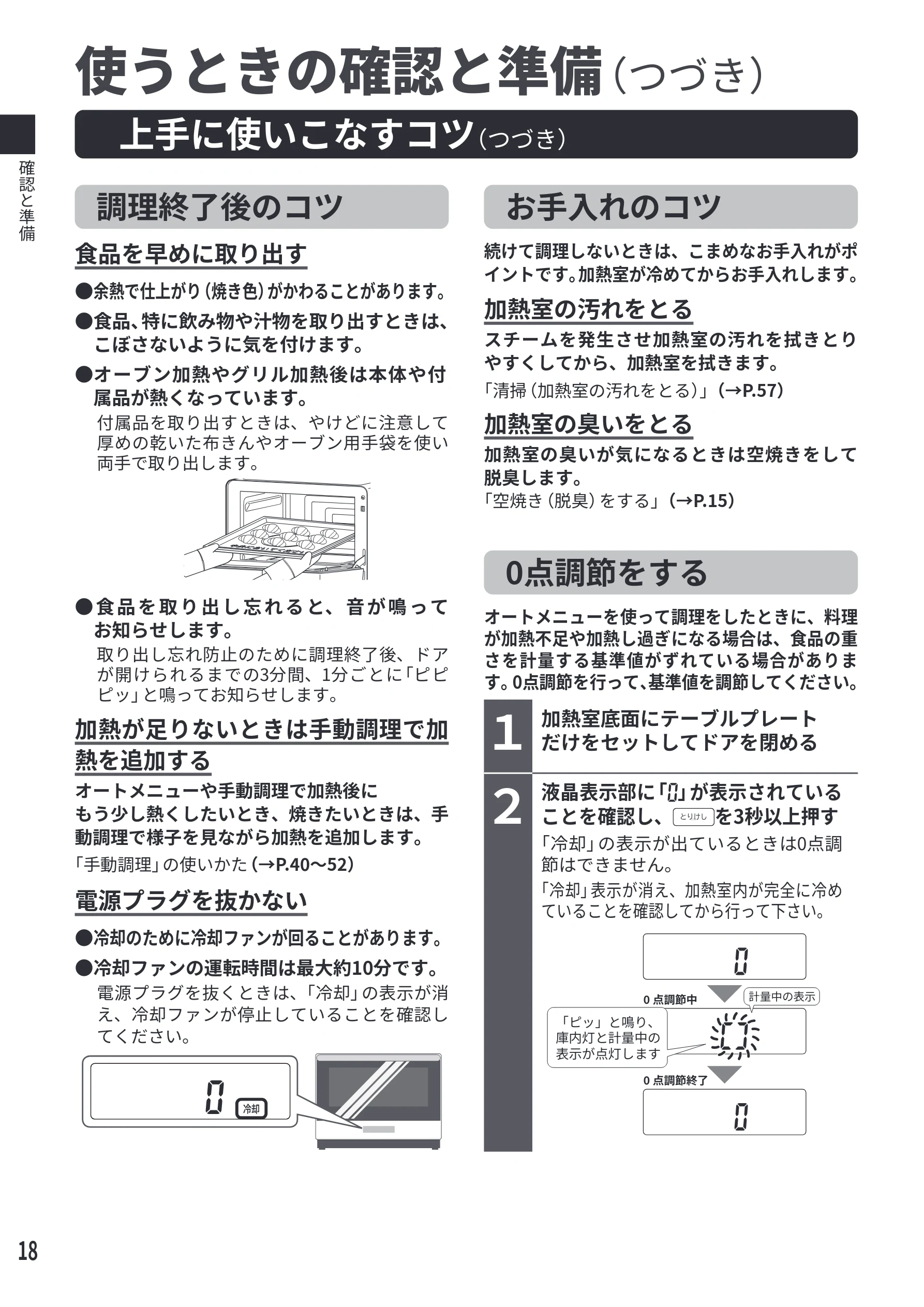 日立 MRO-S7E 取扱説明書 — 使える容器・使えない容器 — 図版 18-1 — 18ページ