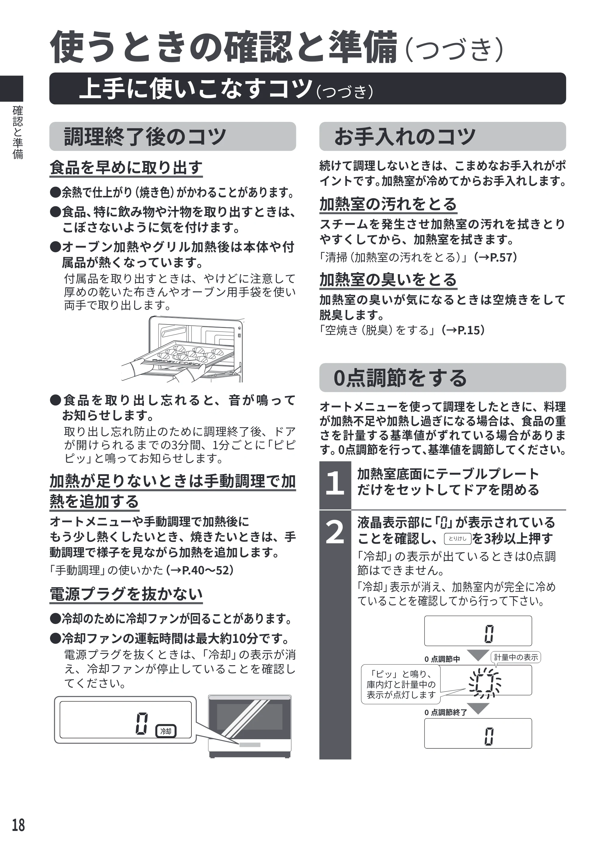 日立 MRO-S7E 取扱説明書 — 使える容器・使えない容器 — 原本ページ — 18ページ