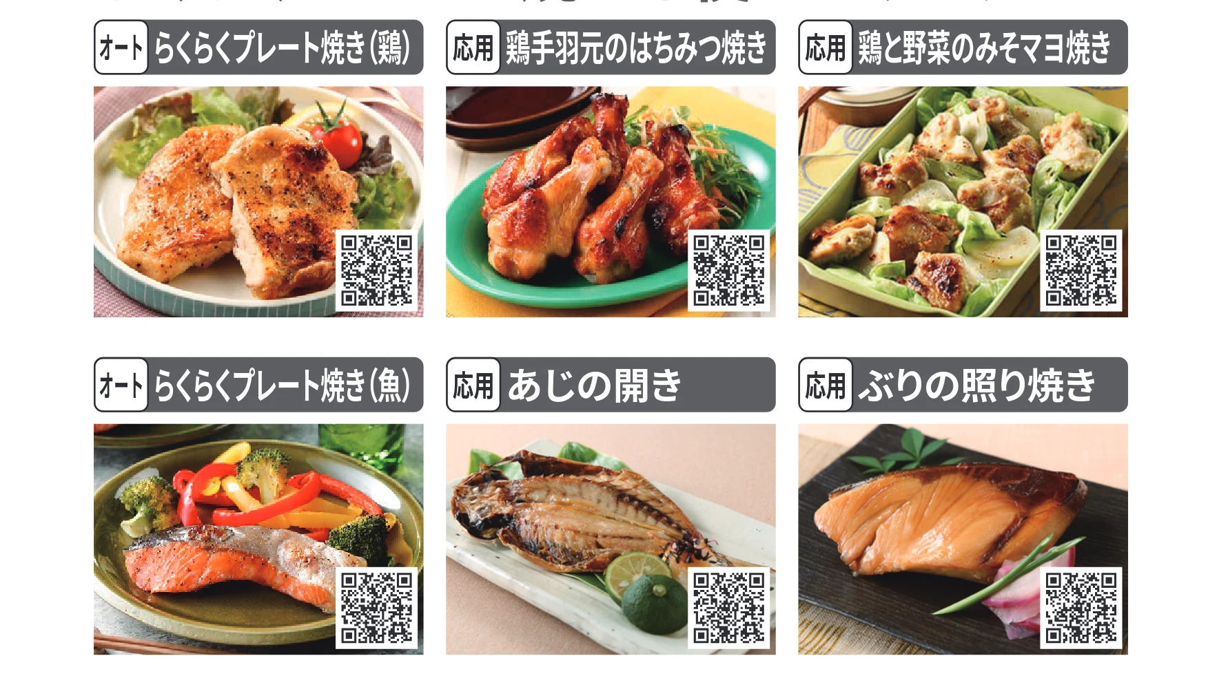 日立 MRO-S7E 取扱説明書 — らくらくプレート焼きを使ってみよう！ — 図版 67-1 — 67ページ