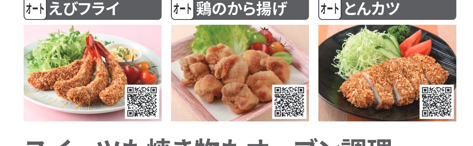 日立 MRO-S7E 取扱説明書 — スピードメニュー[チンジャオロウスー][焼きうどん][肉豆腐] — 図版 68-2 — 68ページ