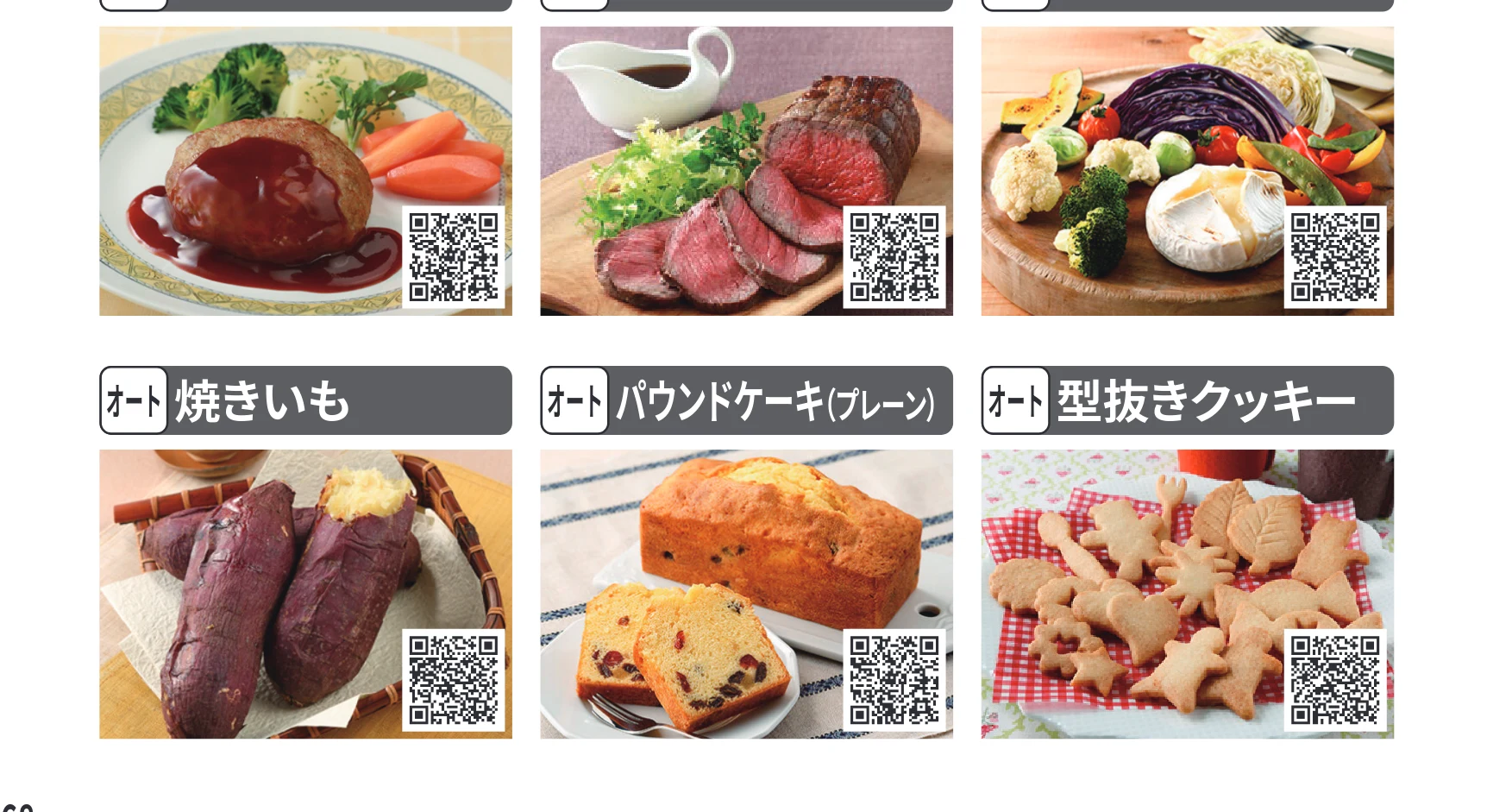 日立 MRO-S7E 取扱説明書 — スピードメニュー[チンジャオロウスー][焼きうどん][肉豆腐] — 図版 68-3 — 68ページ