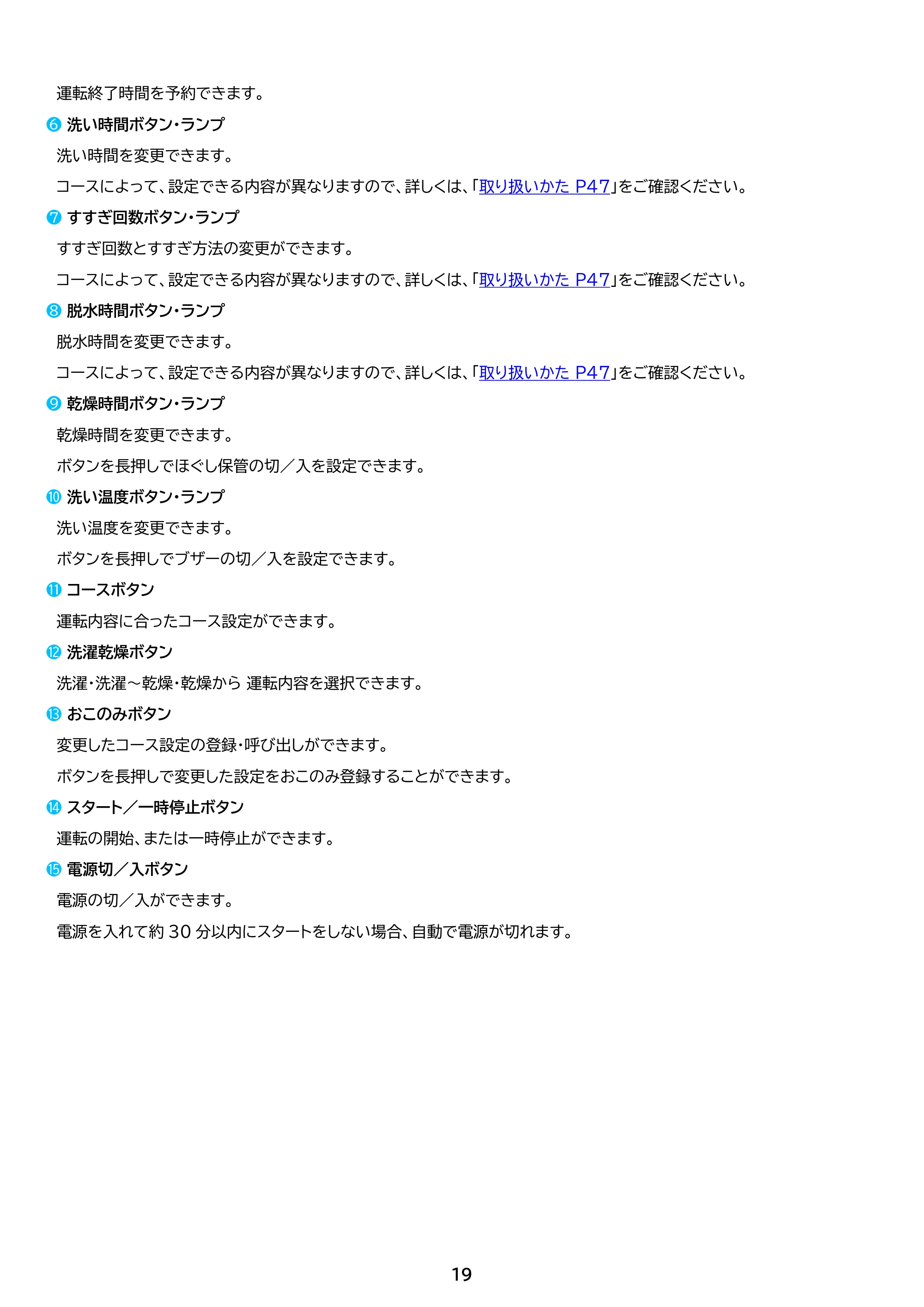 アイリスオーヤマ FLK852-W 取扱説明書 — 原本ページ — 19ページ