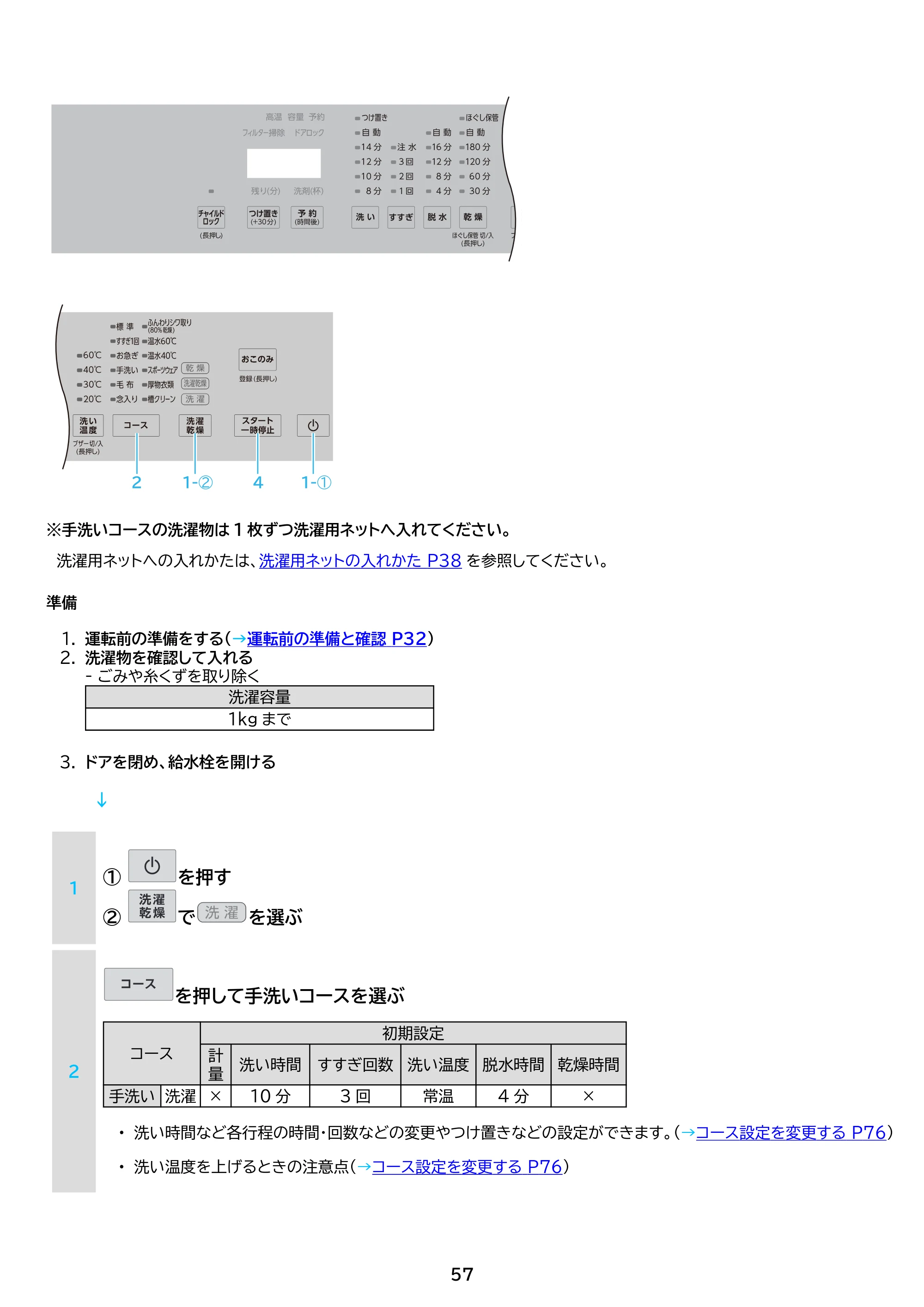 アイリスオーヤマ FLK852-W 取扱説明書 — 原本ページ — 57ページ