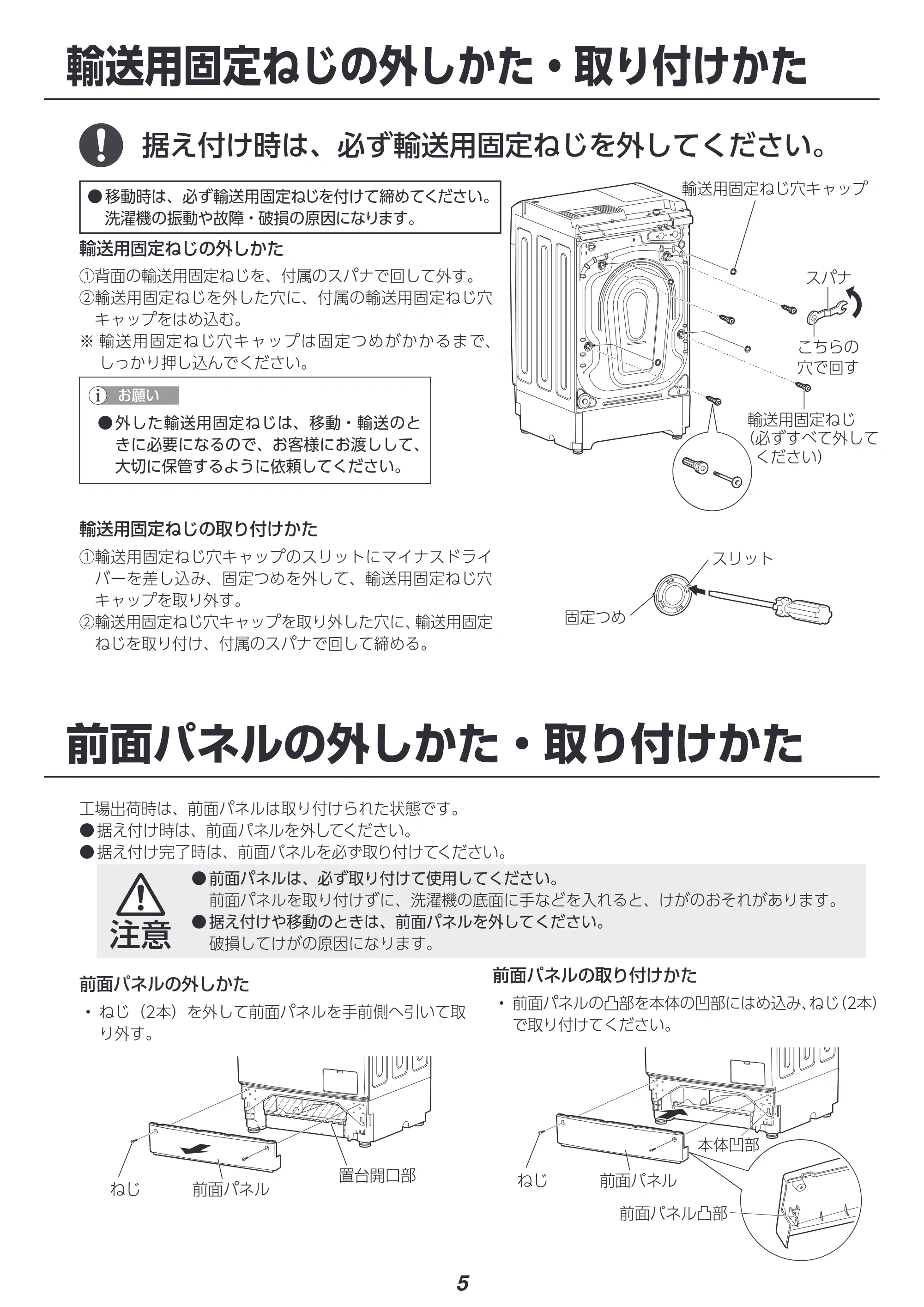 アイリスオーヤマ FLK852-W 取扱説明書 — 原本ページ — 118ページ