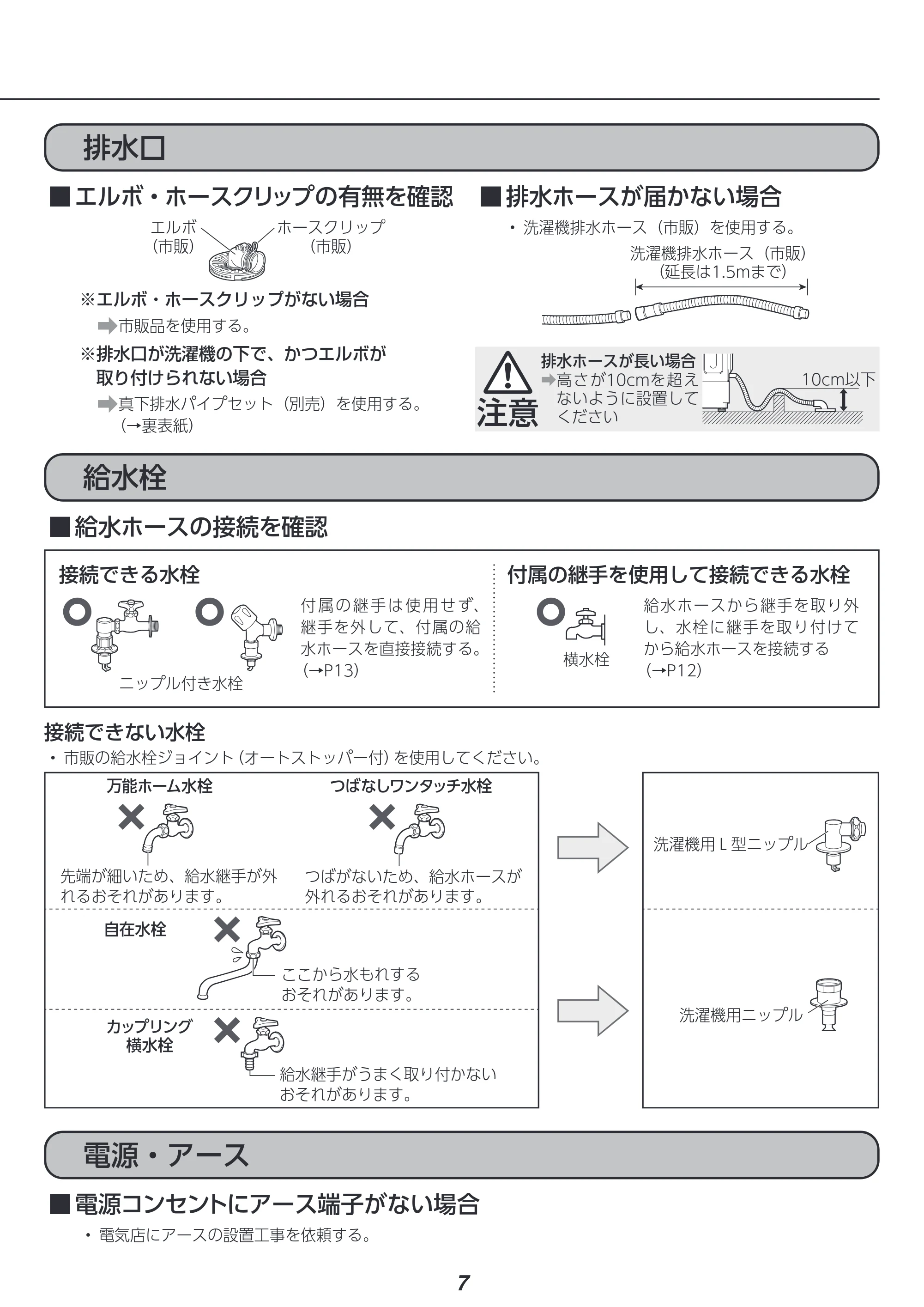 アイリスオーヤマ FLK852-W 取扱説明書 — 原本ページ — 120ページ
