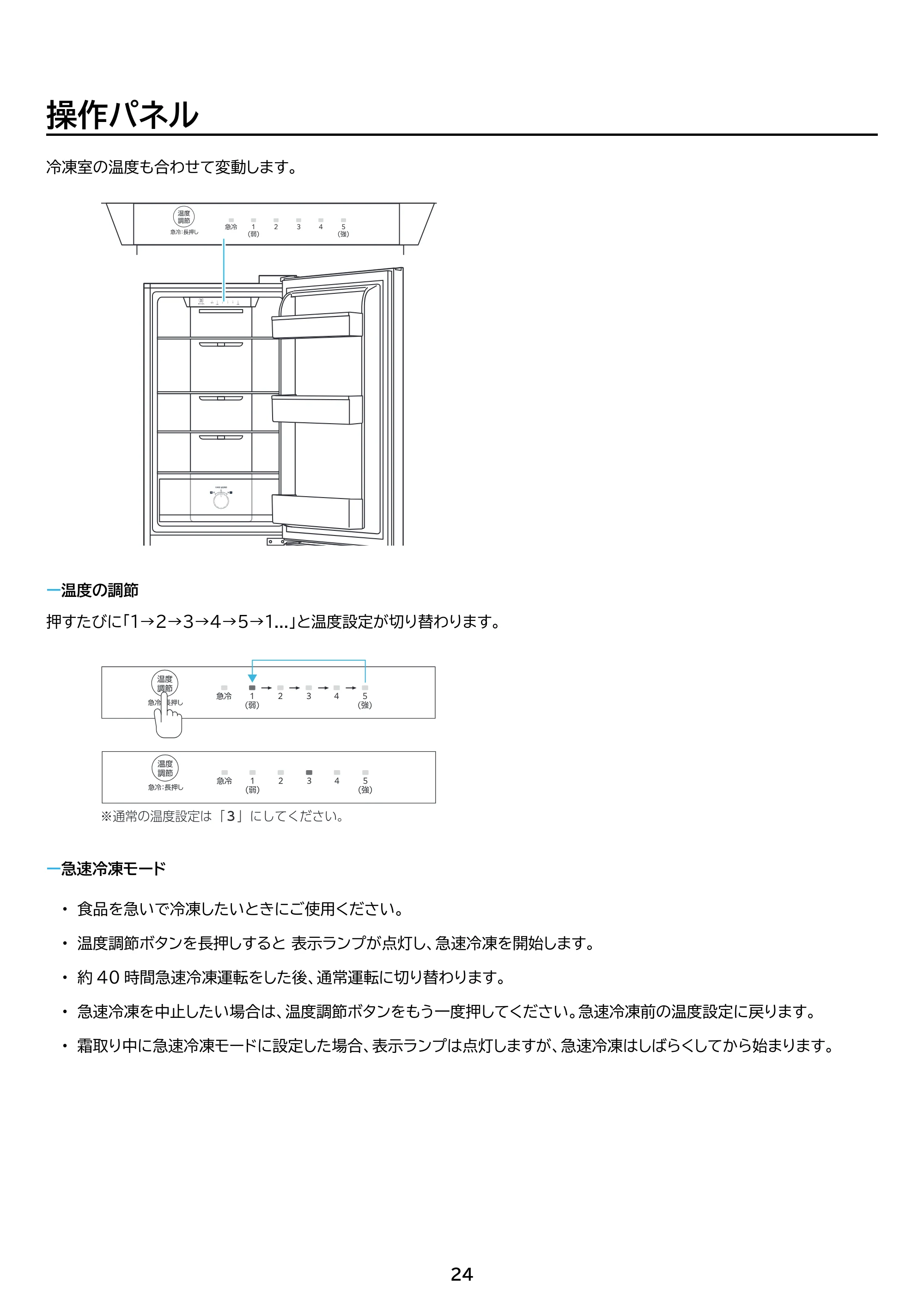 アイリスオーヤマ IRSN-27B 取扱説明書 — 原本ページ — 24ページ
