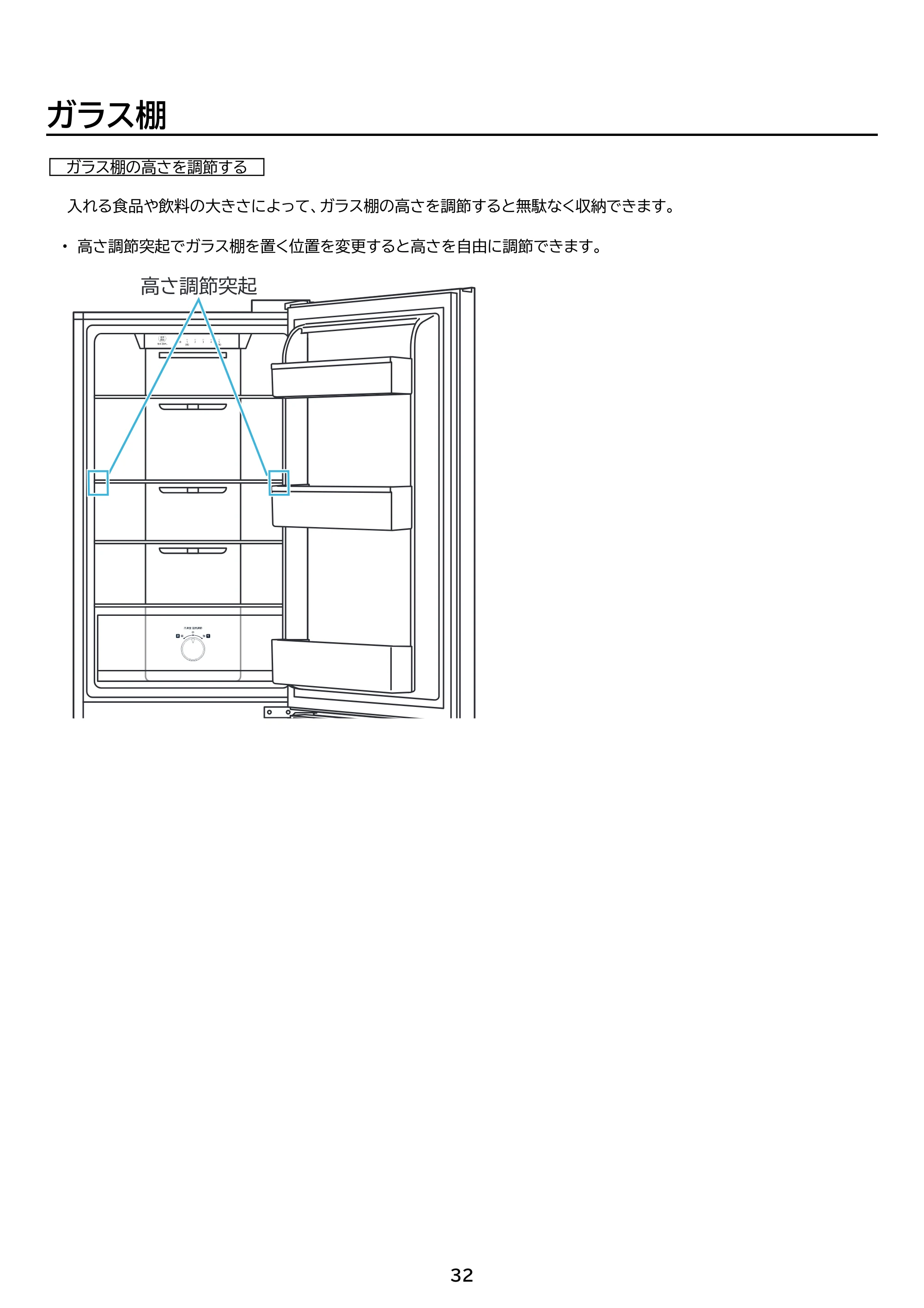アイリスオーヤマ IRSN-27B 取扱説明書 — 原本ページ — 32ページ