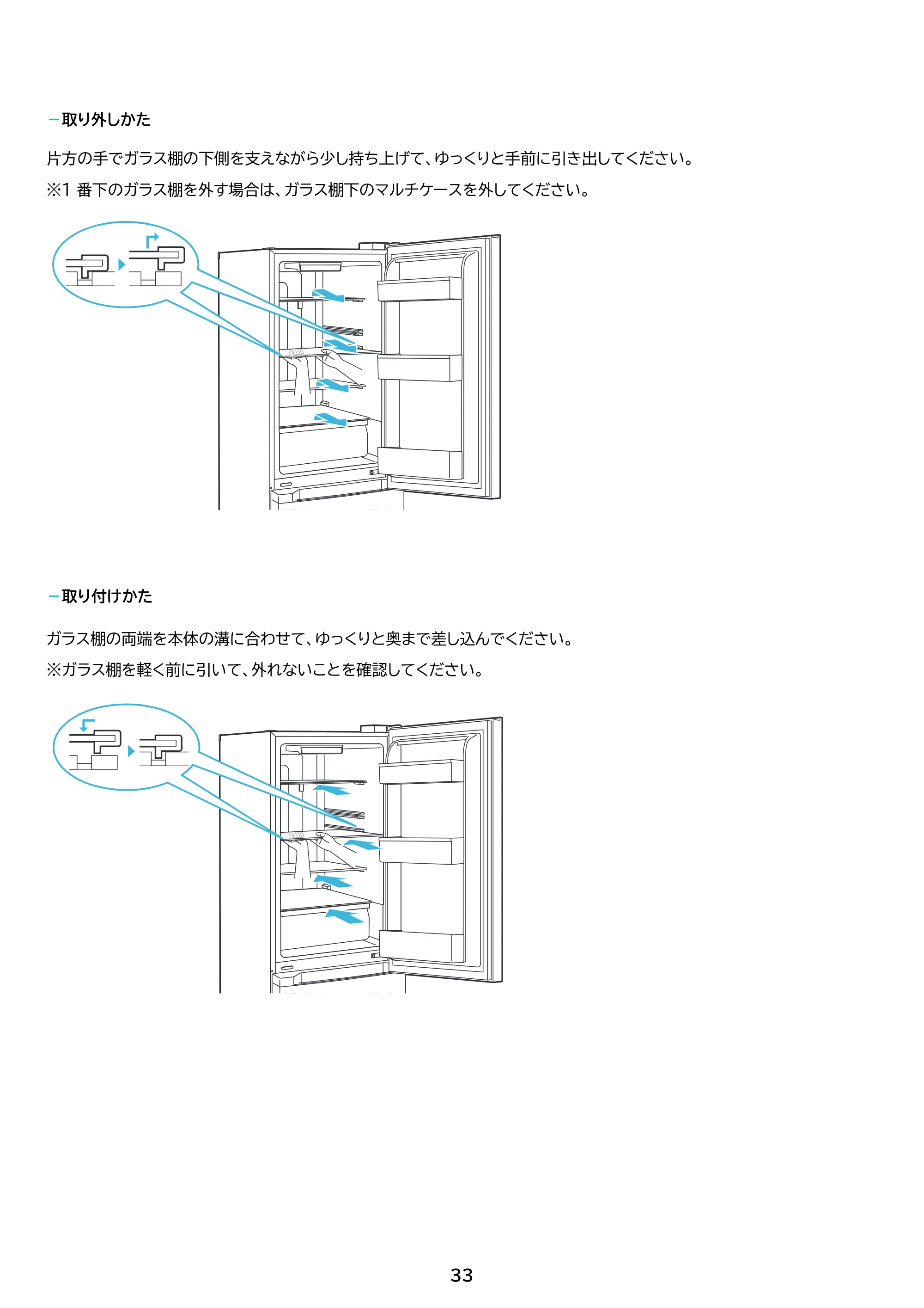アイリスオーヤマ IRSN-27B 取扱説明書 — 原本ページ — 33ページ