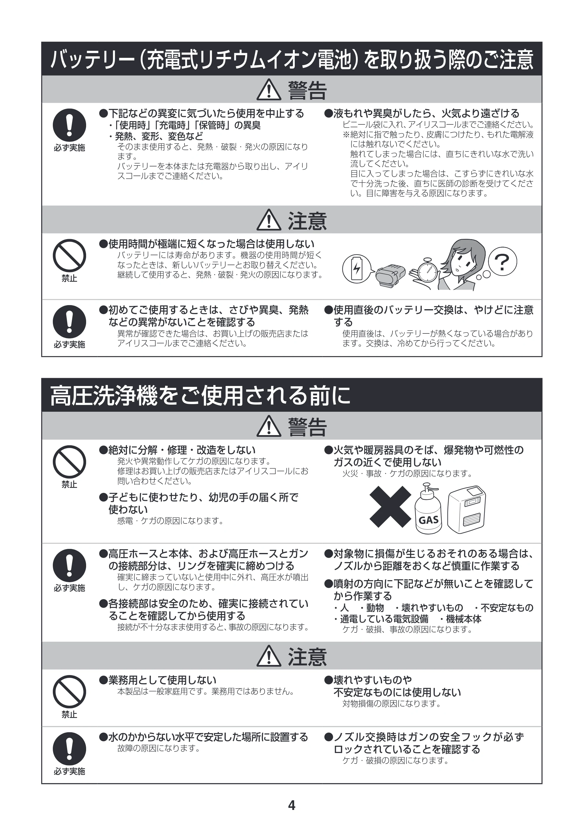 アイリスオーヤマ SDT-L01N 取扱説明書 — 原本ページ — 4ページ