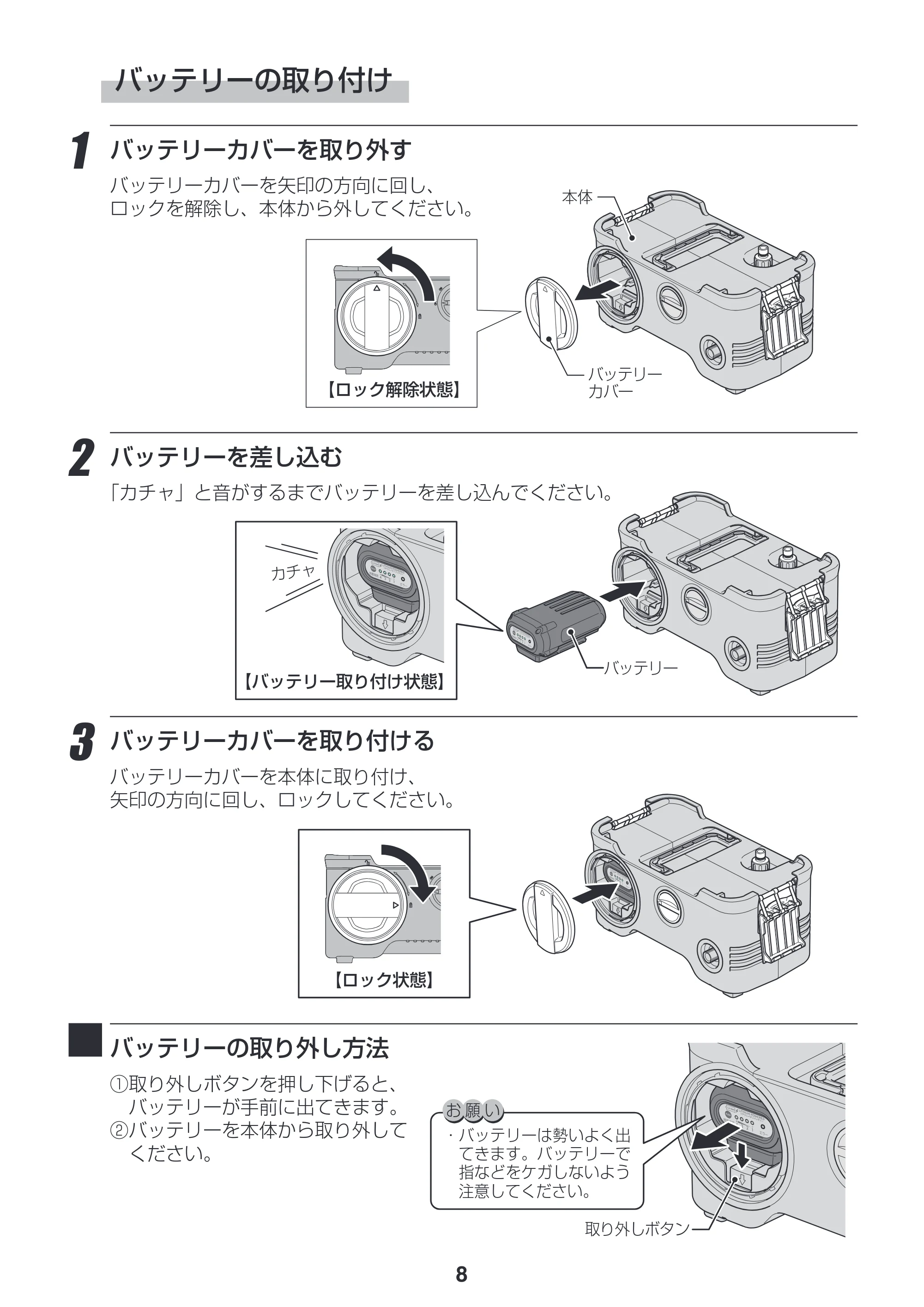アイリスオーヤマ SDT-L01N 取扱説明書 — 原本ページ — 8ページ