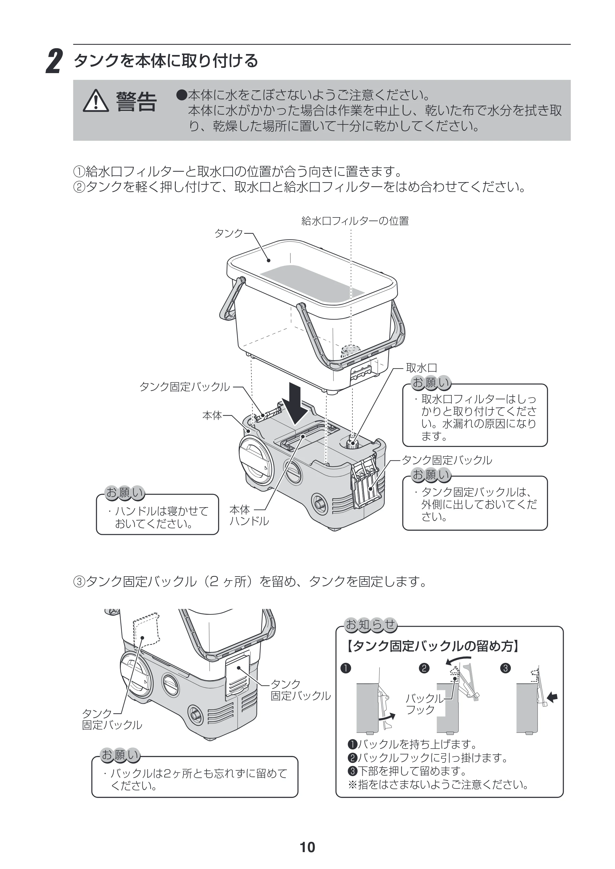アイリスオーヤマ SDT-L01N 取扱説明書 — 原本ページ — 10ページ