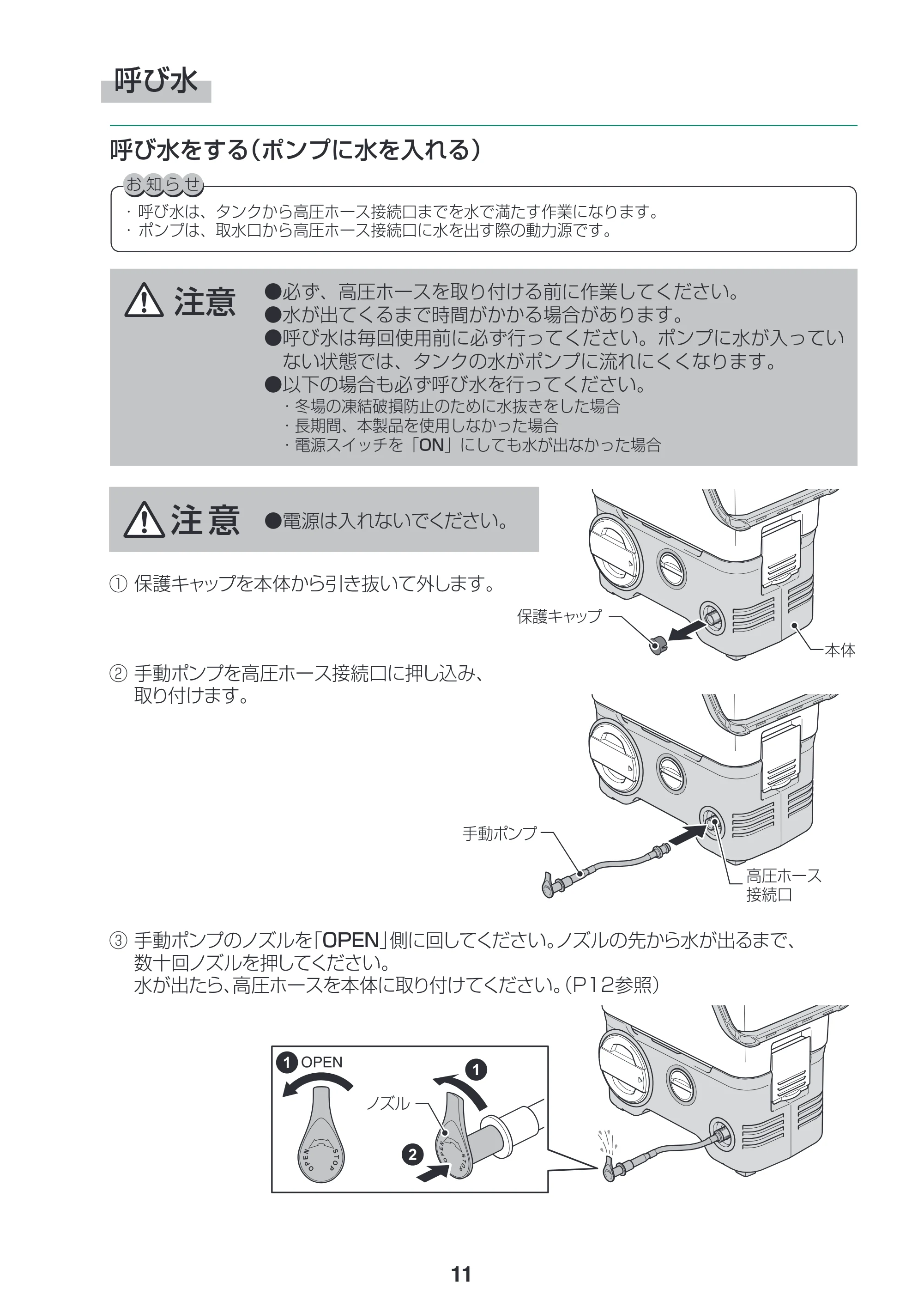 アイリスオーヤマ SDT-L01N 取扱説明書 — 原本ページ — 11ページ
