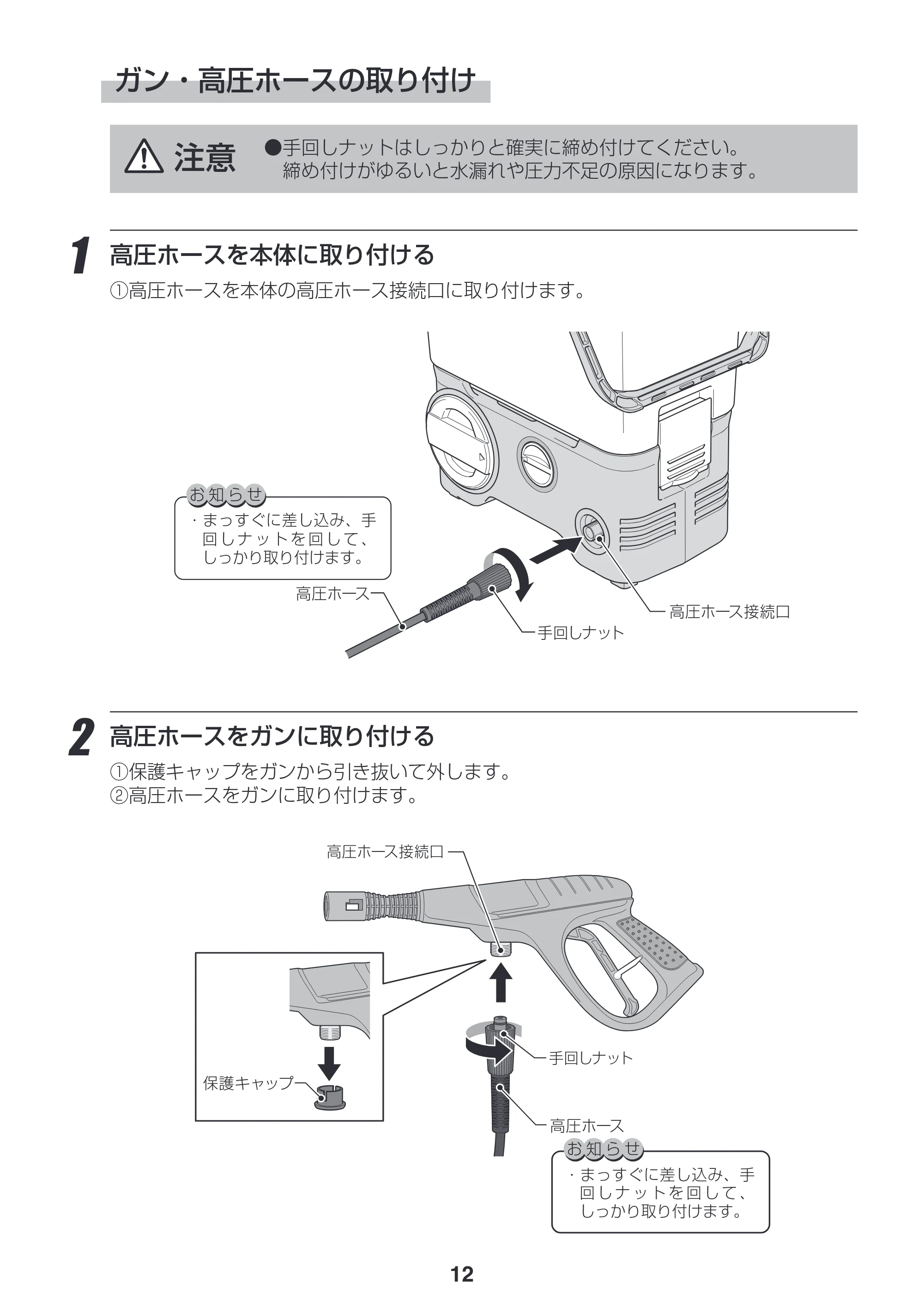 アイリスオーヤマ SDT-L01N 取扱説明書 — 原本ページ — 12ページ