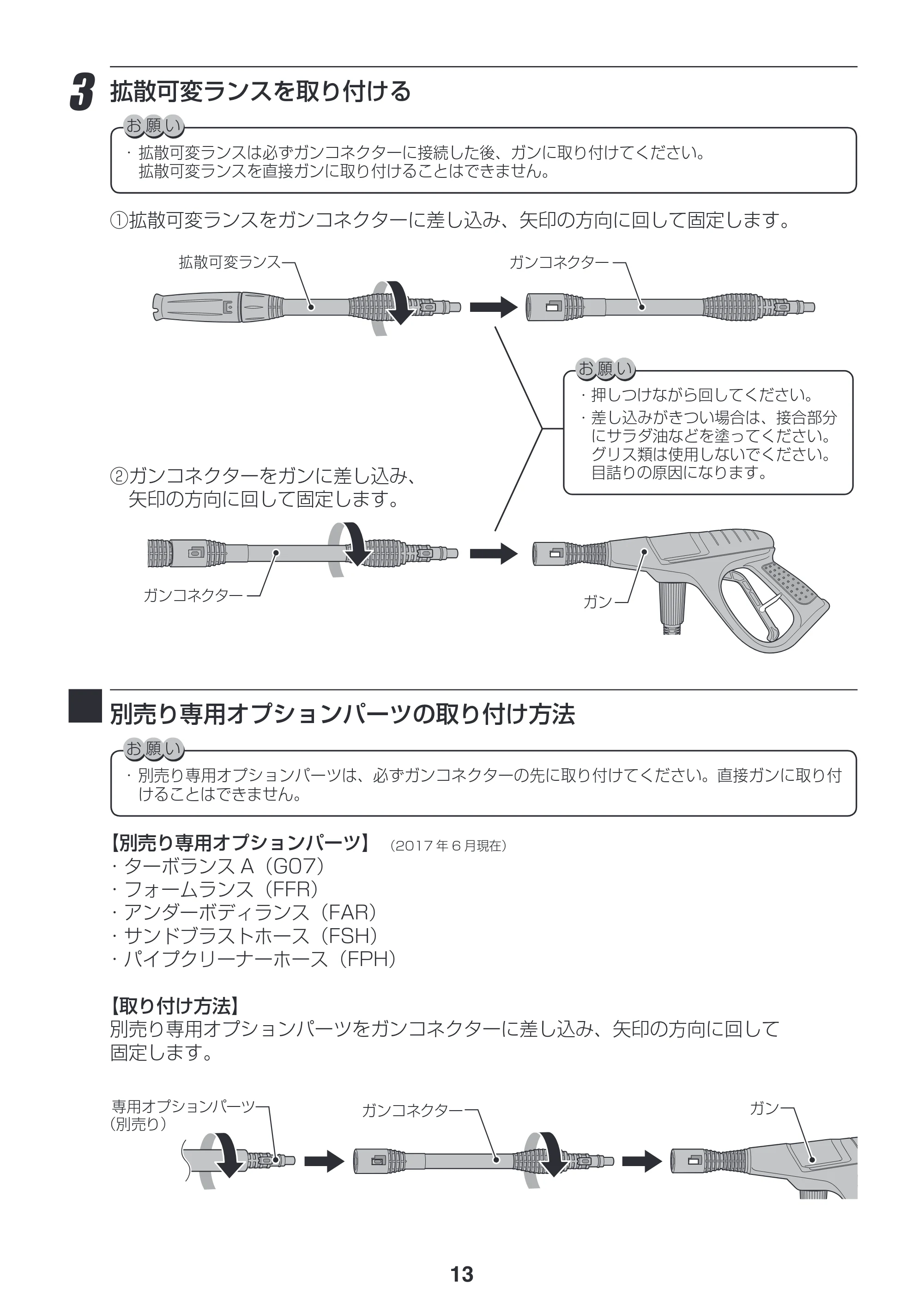 アイリスオーヤマ SDT-L01N 取扱説明書 — 原本ページ — 13ページ