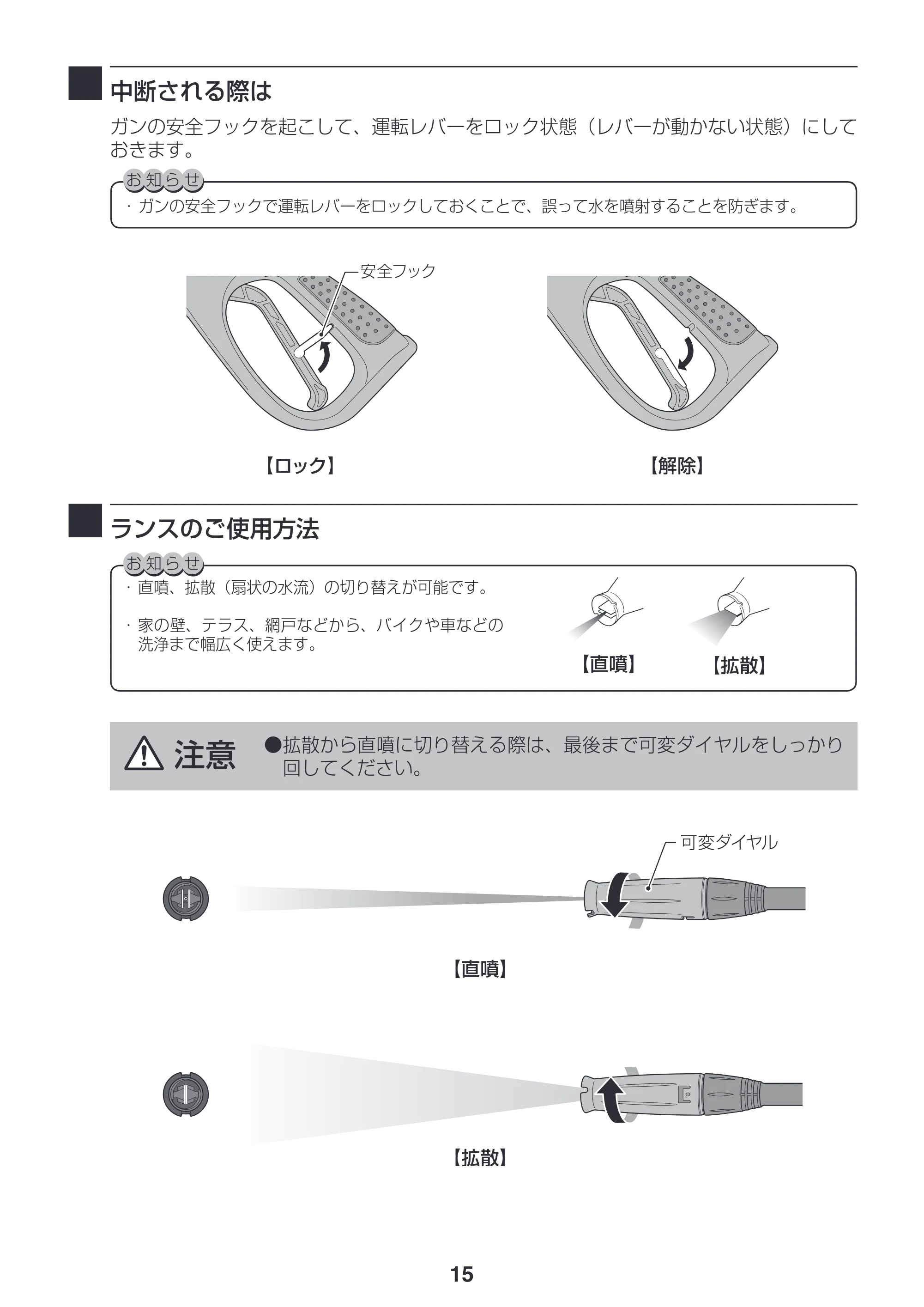 アイリスオーヤマ SDT-L01N 取扱説明書 — 原本ページ — 15ページ