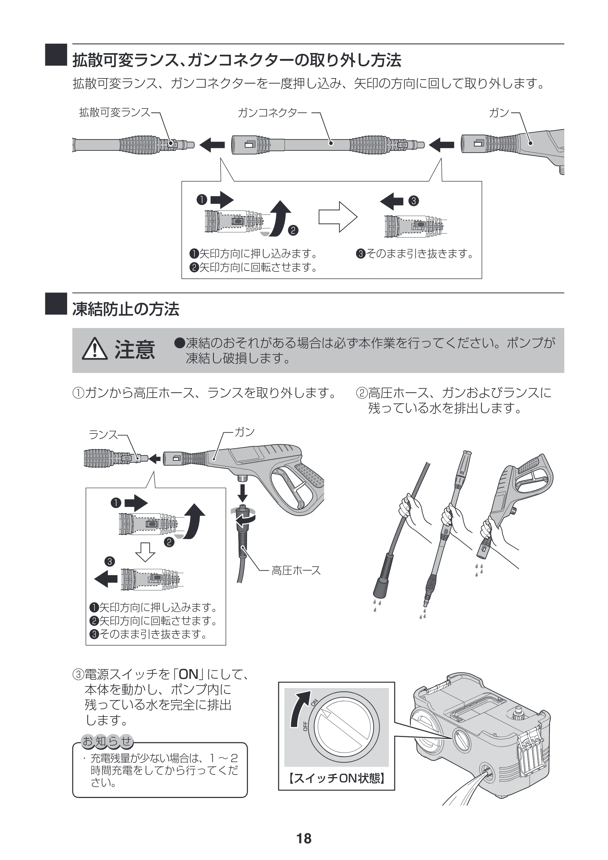 アイリスオーヤマ SDT-L01N 取扱説明書 — 原本ページ — 18ページ