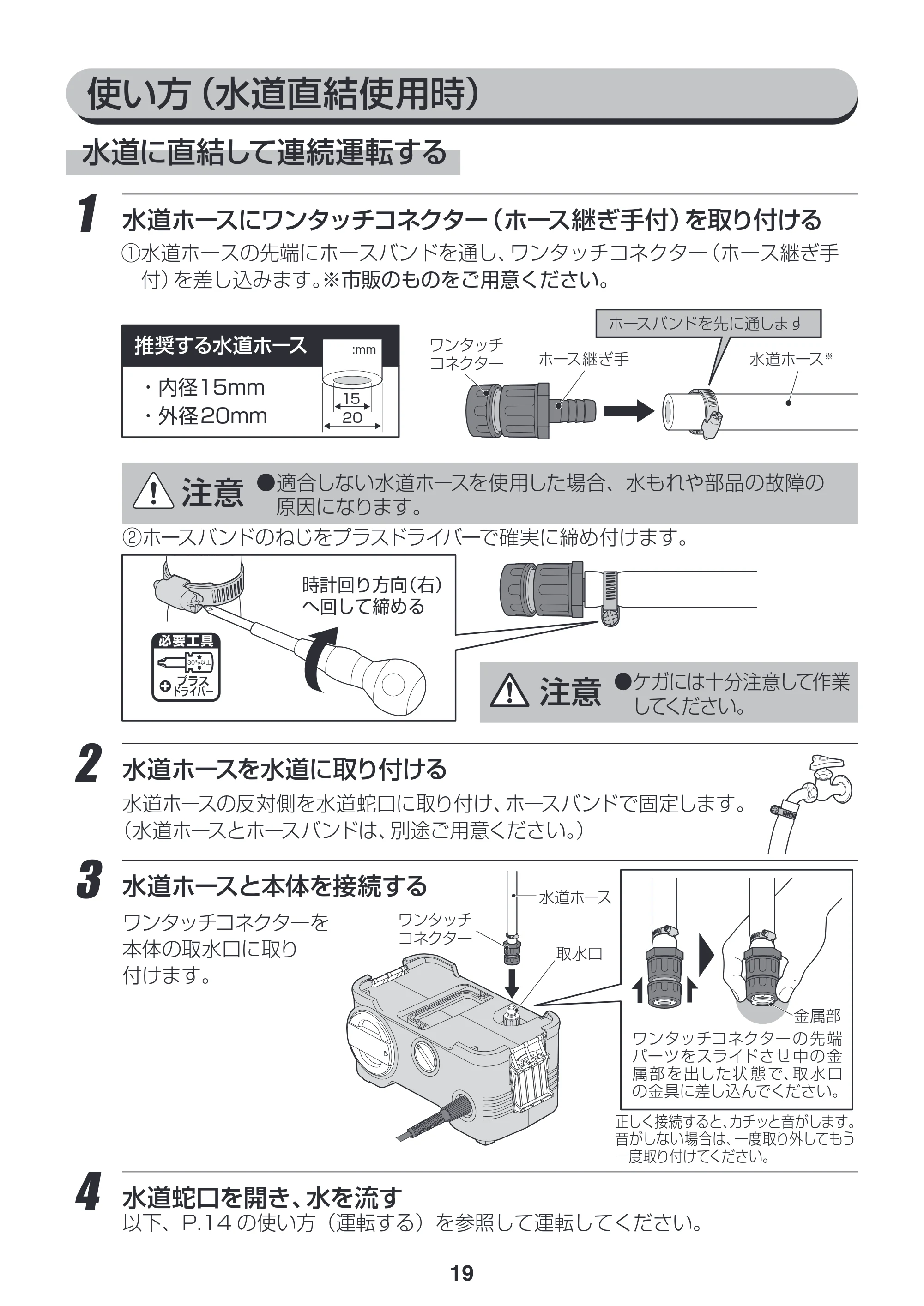アイリスオーヤマ SDT-L01N 取扱説明書 — 原本ページ — 19ページ