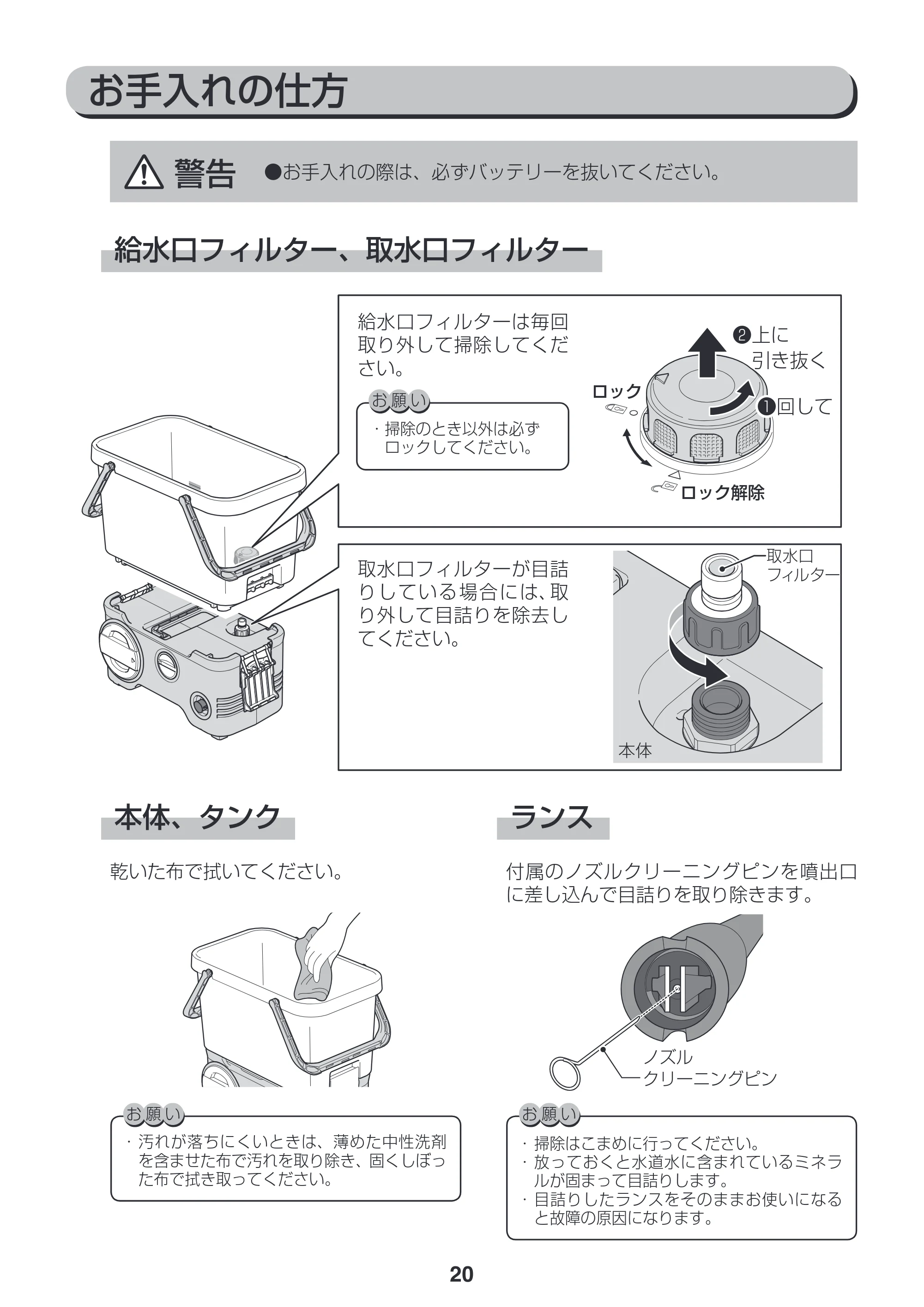 アイリスオーヤマ SDT-L01N 取扱説明書 — 原本ページ — 20ページ