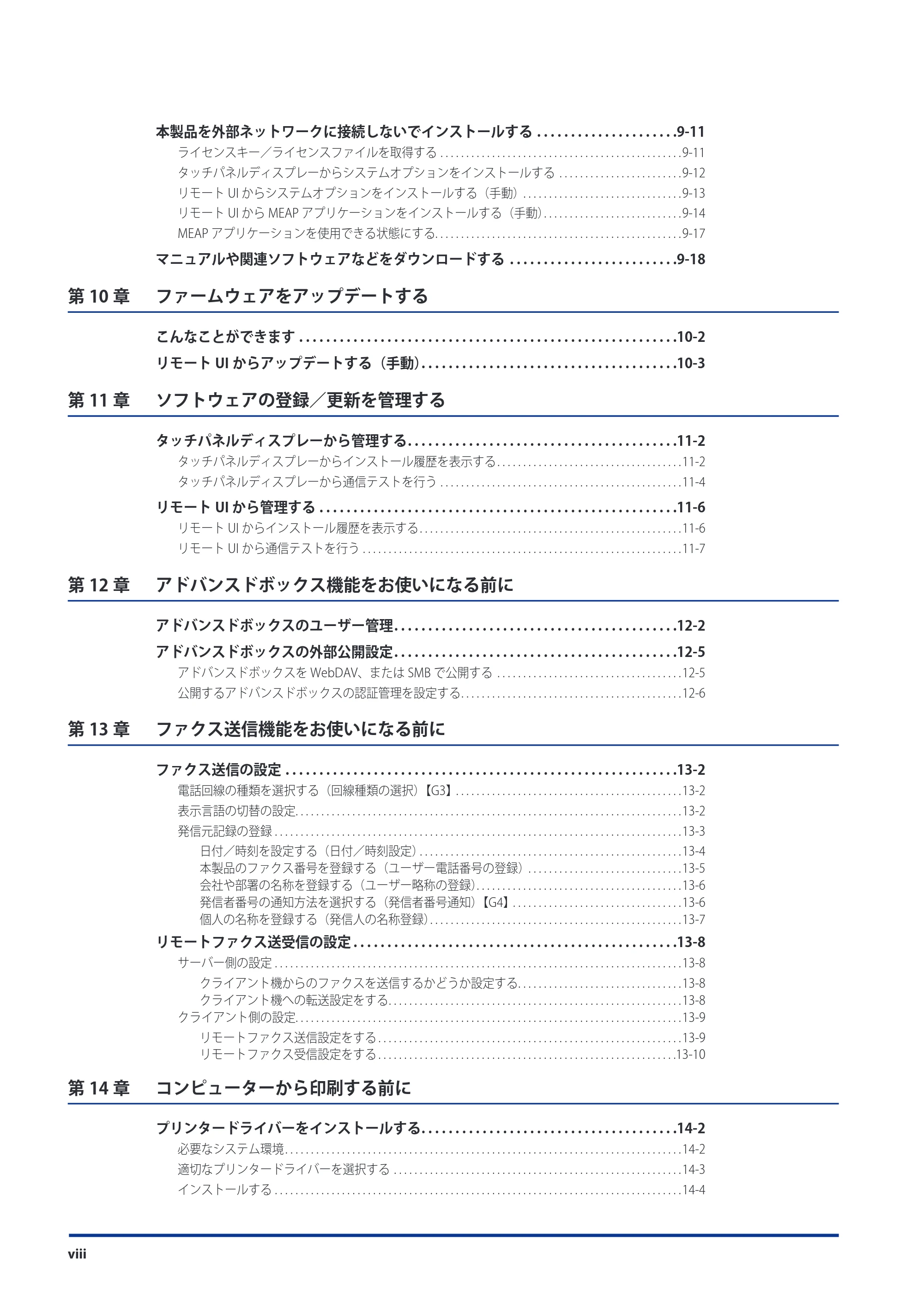 キヤノン imageRUNNER ADVANCE C5051F/C5051F-R/C5051/C5045F/C5045/C5035F/C5035F-R/C5035/C5030F/C5030 スタートガイド 2010年11月15日更新 （PDF形式／26.84Mバイト） — 原本ページ — 10ページ