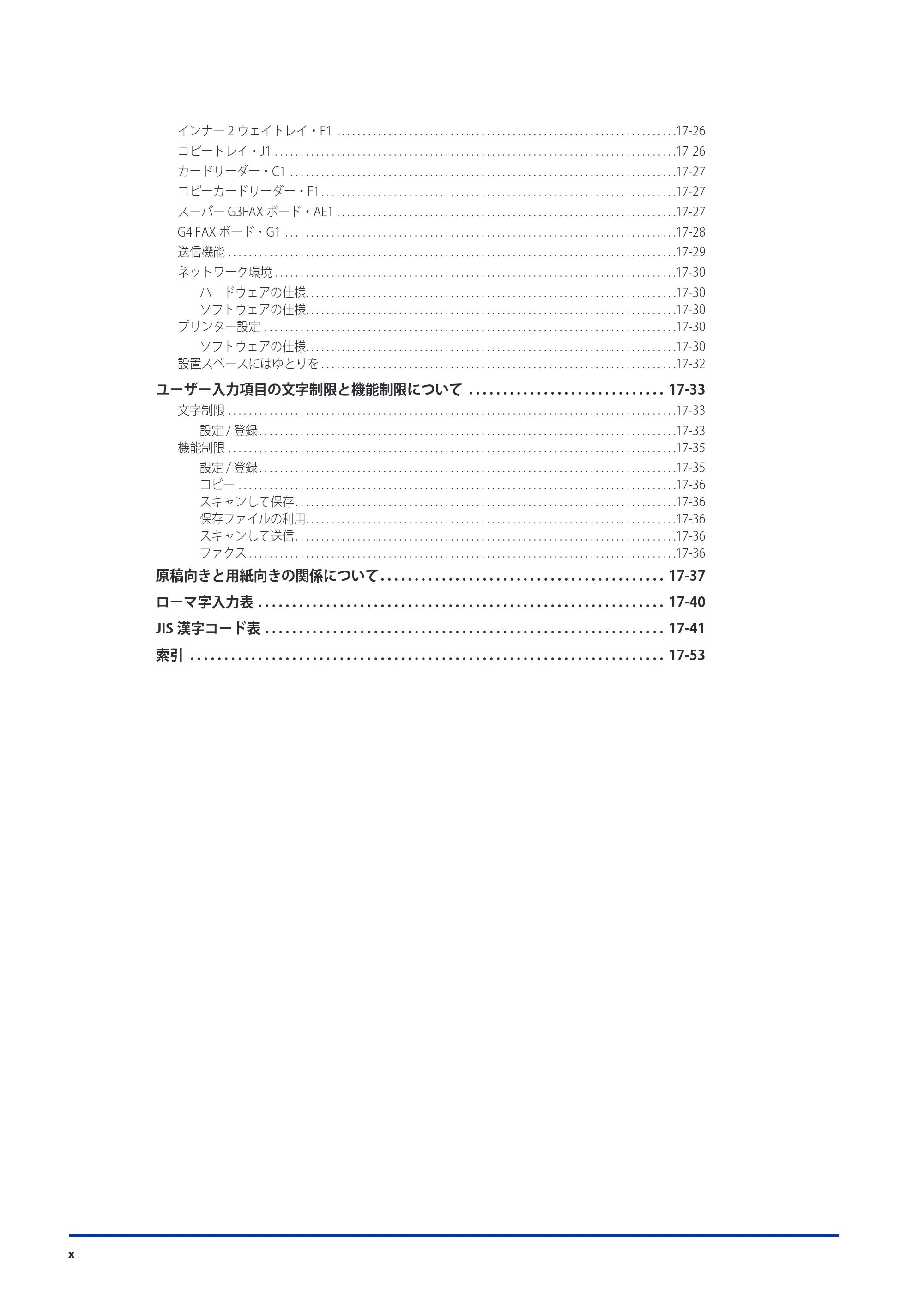 キヤノン imageRUNNER ADVANCE C5051F/C5051F-R/C5051/C5045F/C5045/C5035F/C5035F-R/C5035/C5030F/C5030 スタートガイド 2010年11月15日更新 （PDF形式／26.84Mバイト） — 原本ページ — 12ページ