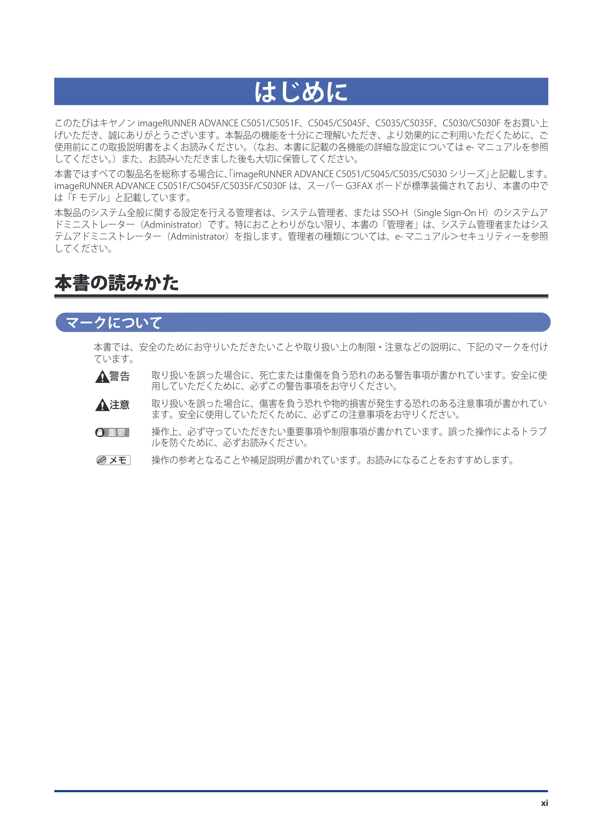 キヤノン imageRUNNER ADVANCE C5051F/C5051F-R/C5051/C5045F/C5045/C5035F/C5035F-R/C5035/C5030F/C5030 スタートガイド 2010年11月15日更新 （PDF形式／26.84Mバイト） — 原本ページ — 13ページ