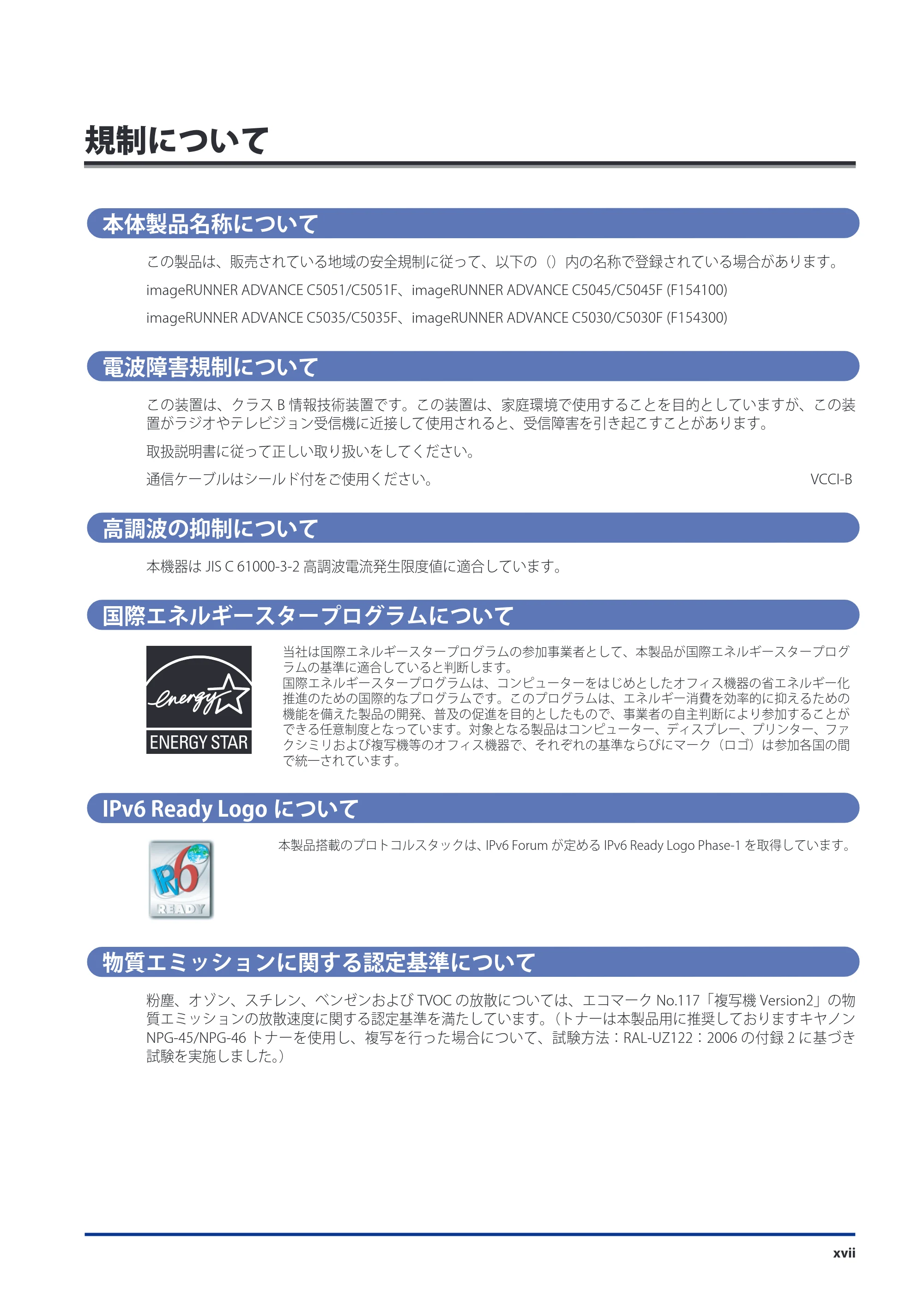 キヤノン imageRUNNER ADVANCE C5051F/C5051F-R/C5051/C5045F/C5045/C5035F/C5035F-R/C5035/C5030F/C5030 スタートガイド 2010年11月15日更新 （PDF形式／26.84Mバイト） — 原本ページ — 19ページ