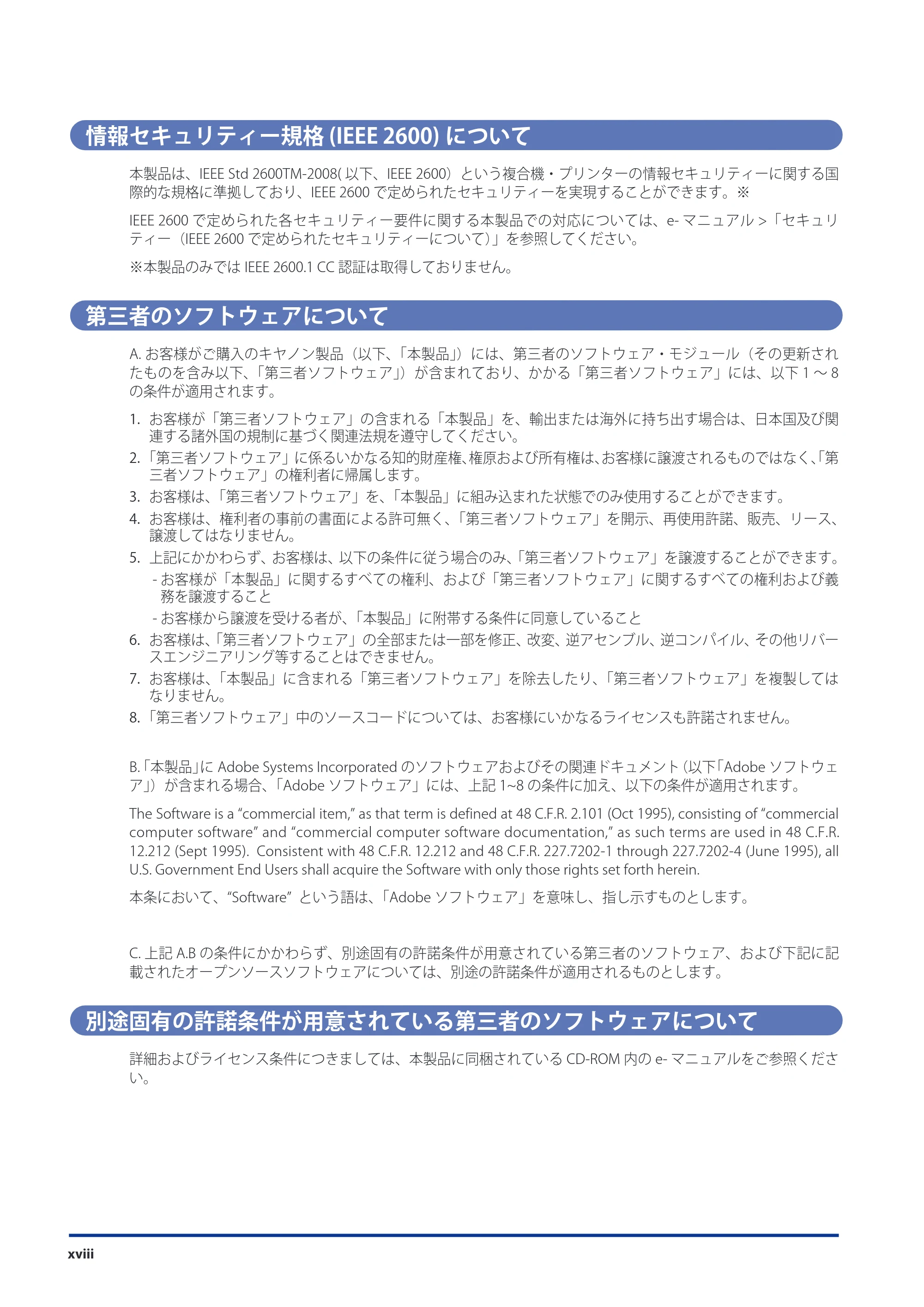 キヤノン imageRUNNER ADVANCE C5051F/C5051F-R/C5051/C5045F/C5045/C5035F/C5035F-R/C5035/C5030F/C5030 スタートガイド 2010年11月15日更新 （PDF形式／26.84Mバイト） — 原本ページ — 20ページ