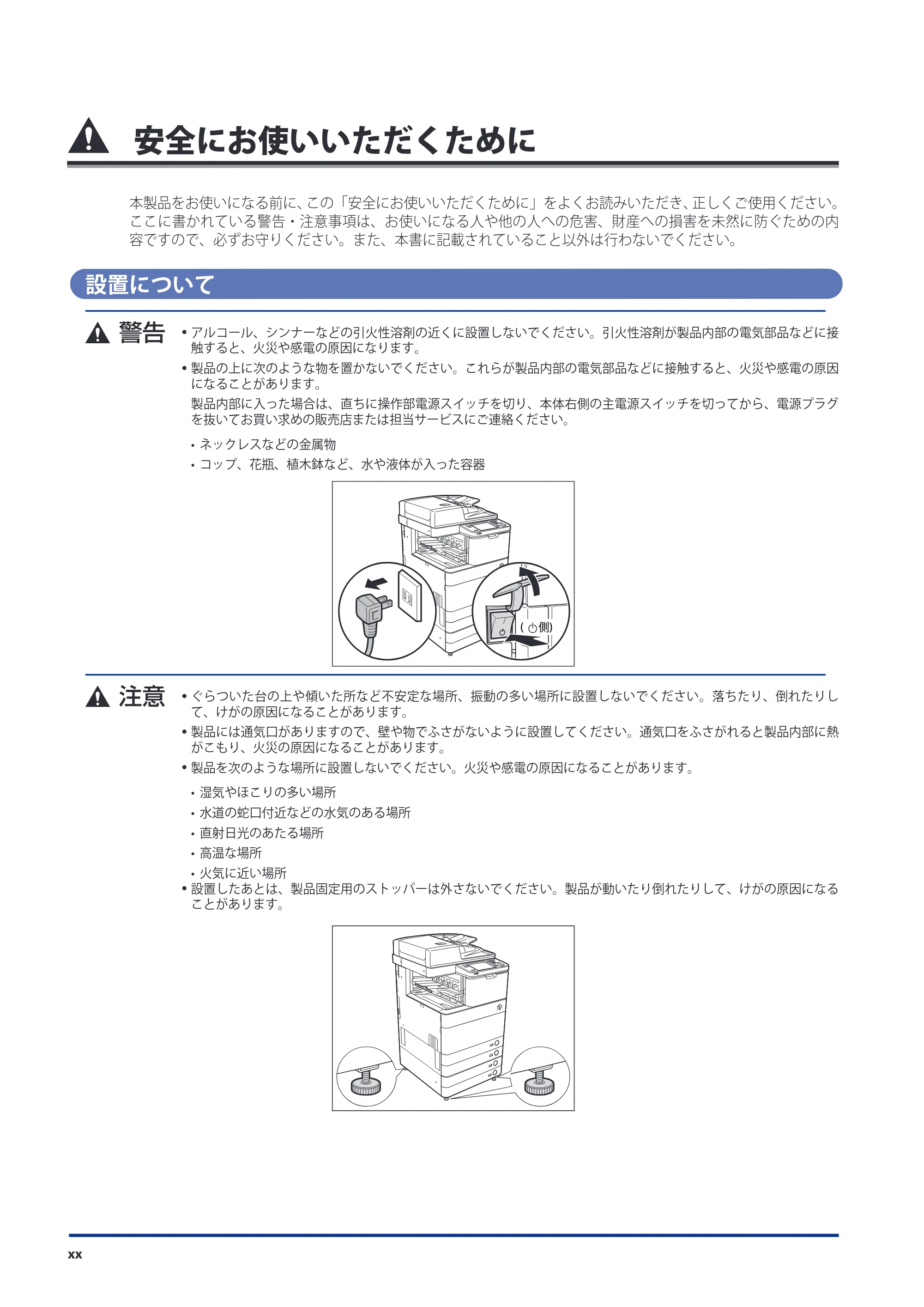 キヤノン imageRUNNER ADVANCE C5051F/C5051F-R/C5051/C5045F/C5045/C5035F/C5035F-R/C5035/C5030F/C5030 スタートガイド 2010年11月15日更新 （PDF形式／26.84Mバイト） — 原本ページ — 22ページ