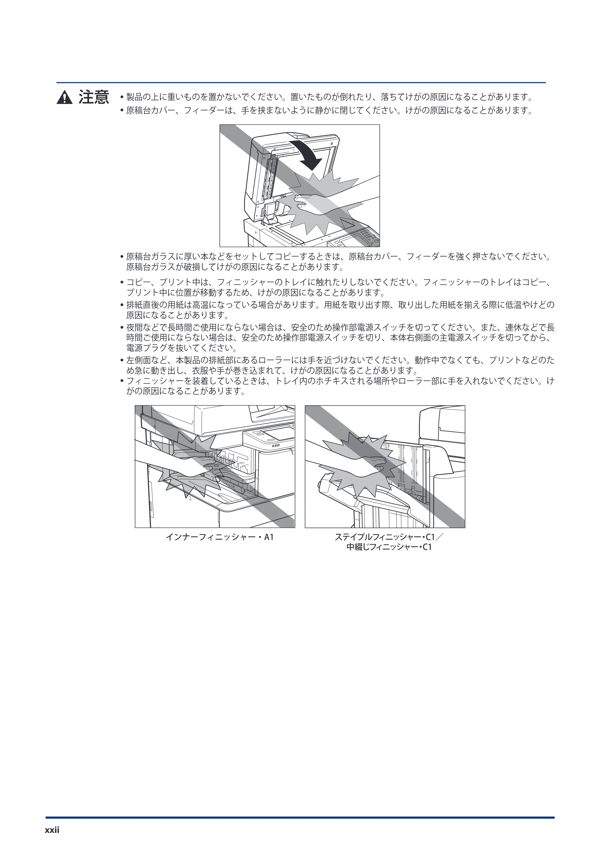 キヤノン imageRUNNER ADVANCE C5051F/C5051F-R/C5051/C5045F/C5045/C5035F/C5035F-R/C5035/C5030F/C5030 スタートガイド 2010年11月15日更新 （PDF形式／26.84Mバイト） — 原本ページ — 24ページ