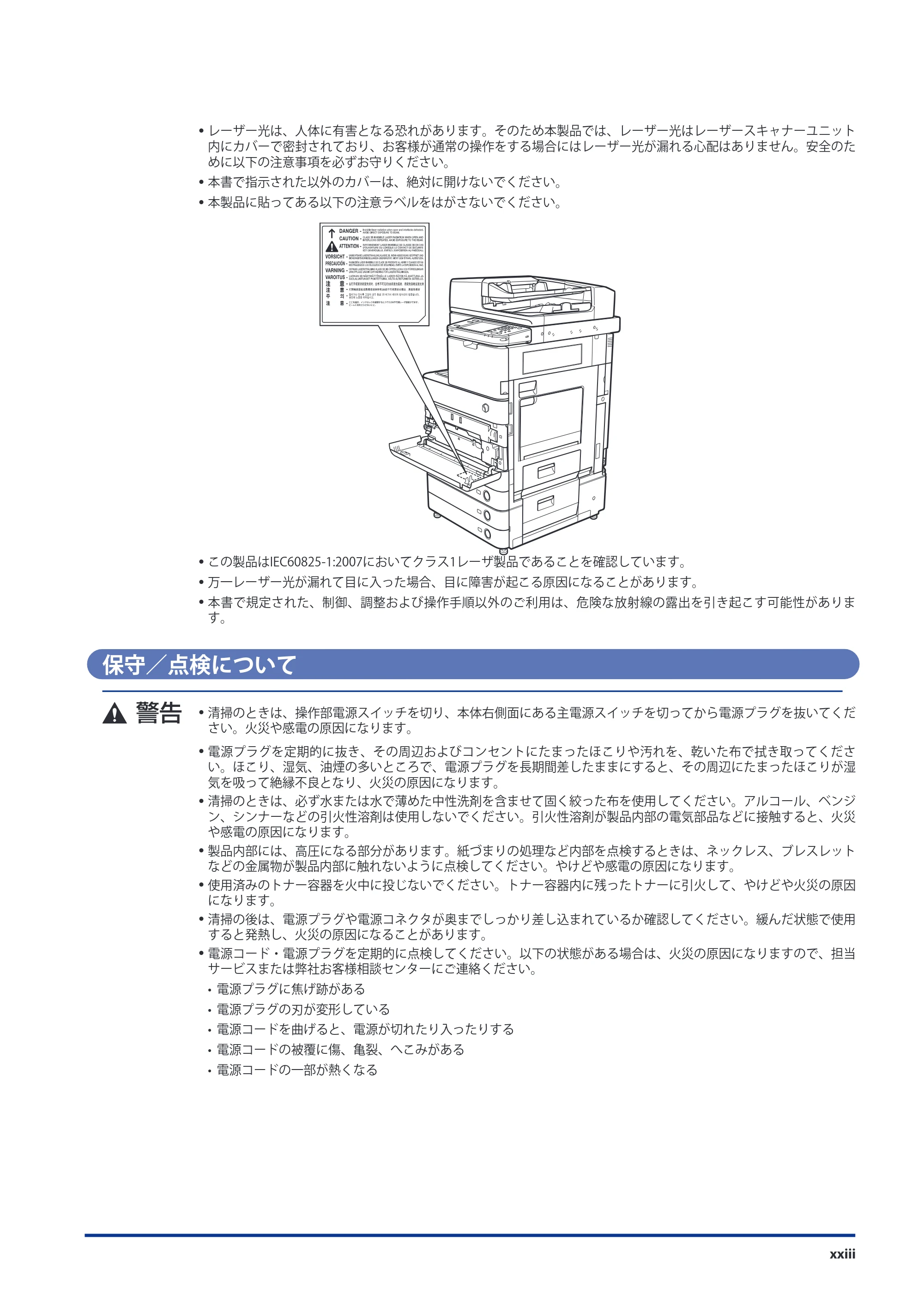 キヤノン imageRUNNER ADVANCE C5051F/C5051F-R/C5051/C5045F/C5045/C5035F/C5035F-R/C5035/C5030F/C5030 スタートガイド 2010年11月15日更新 （PDF形式／26.84Mバイト） — 原本ページ — 25ページ