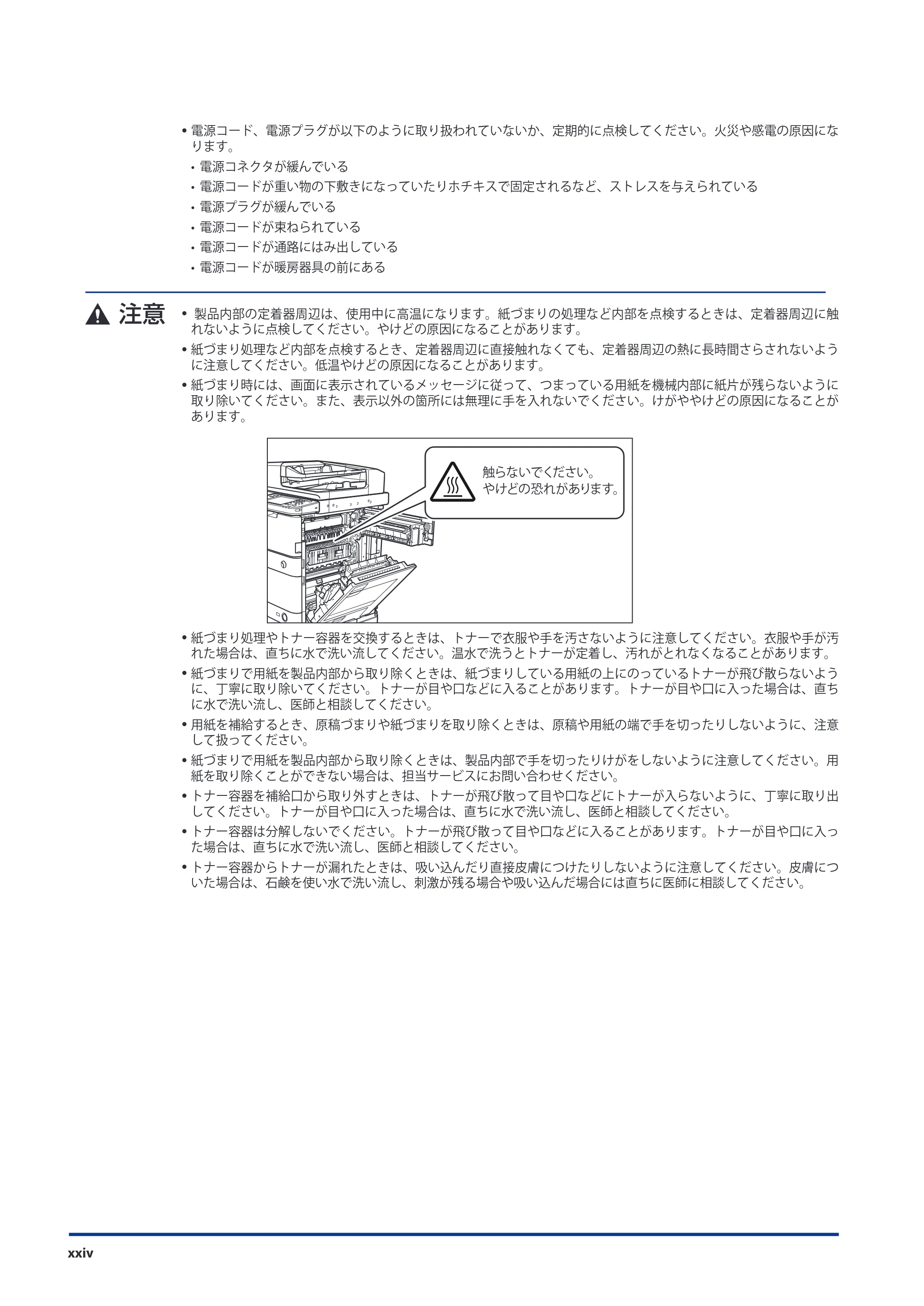 キヤノン imageRUNNER ADVANCE C5051F/C5051F-R/C5051/C5045F/C5045/C5035F/C5035F-R/C5035/C5030F/C5030 スタートガイド 2010年11月15日更新 （PDF形式／26.84Mバイト） — 原本ページ — 26ページ