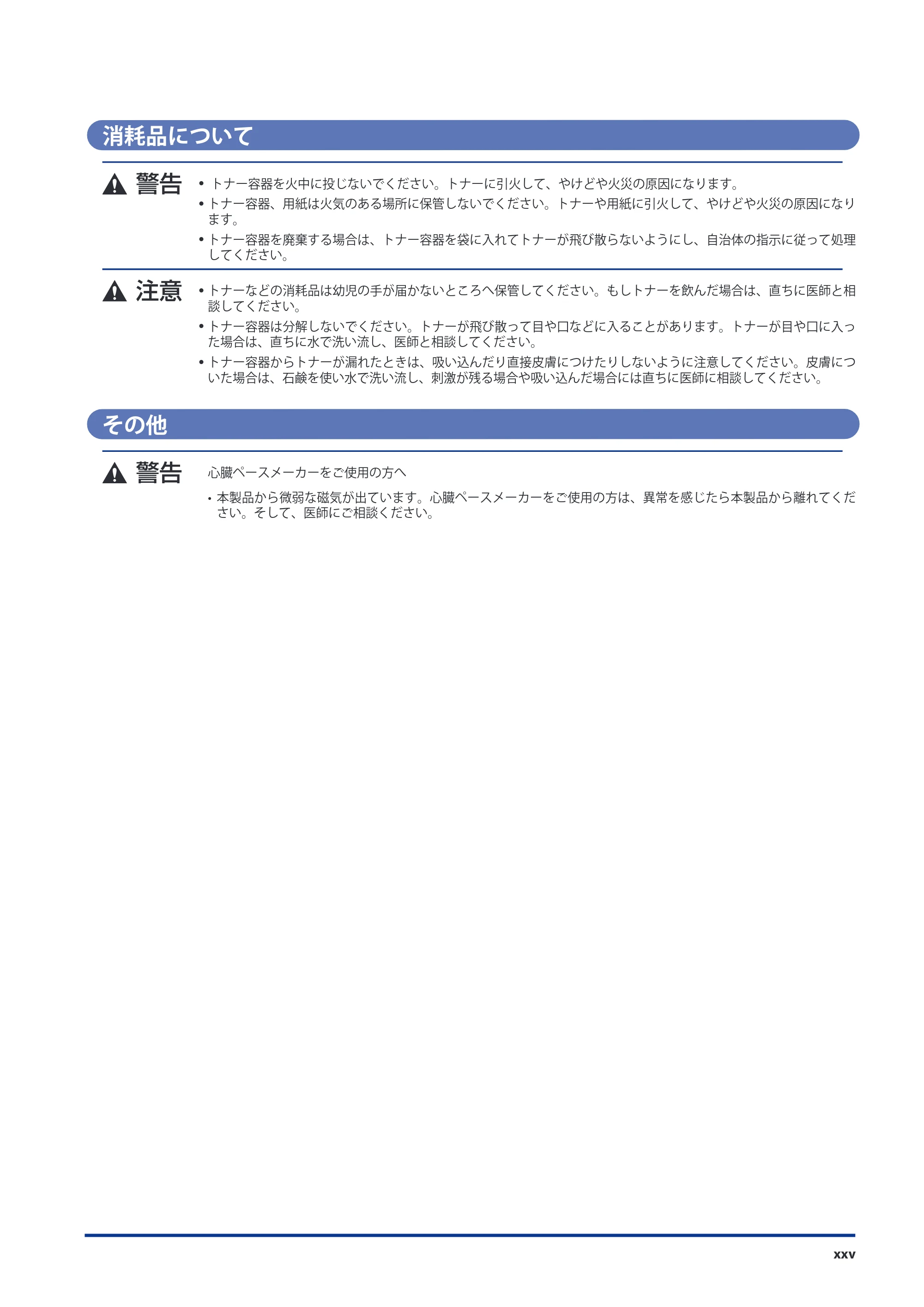 キヤノン imageRUNNER ADVANCE C5051F/C5051F-R/C5051/C5045F/C5045/C5035F/C5035F-R/C5035/C5030F/C5030 スタートガイド 2010年11月15日更新 （PDF形式／26.84Mバイト） — 原本ページ — 27ページ