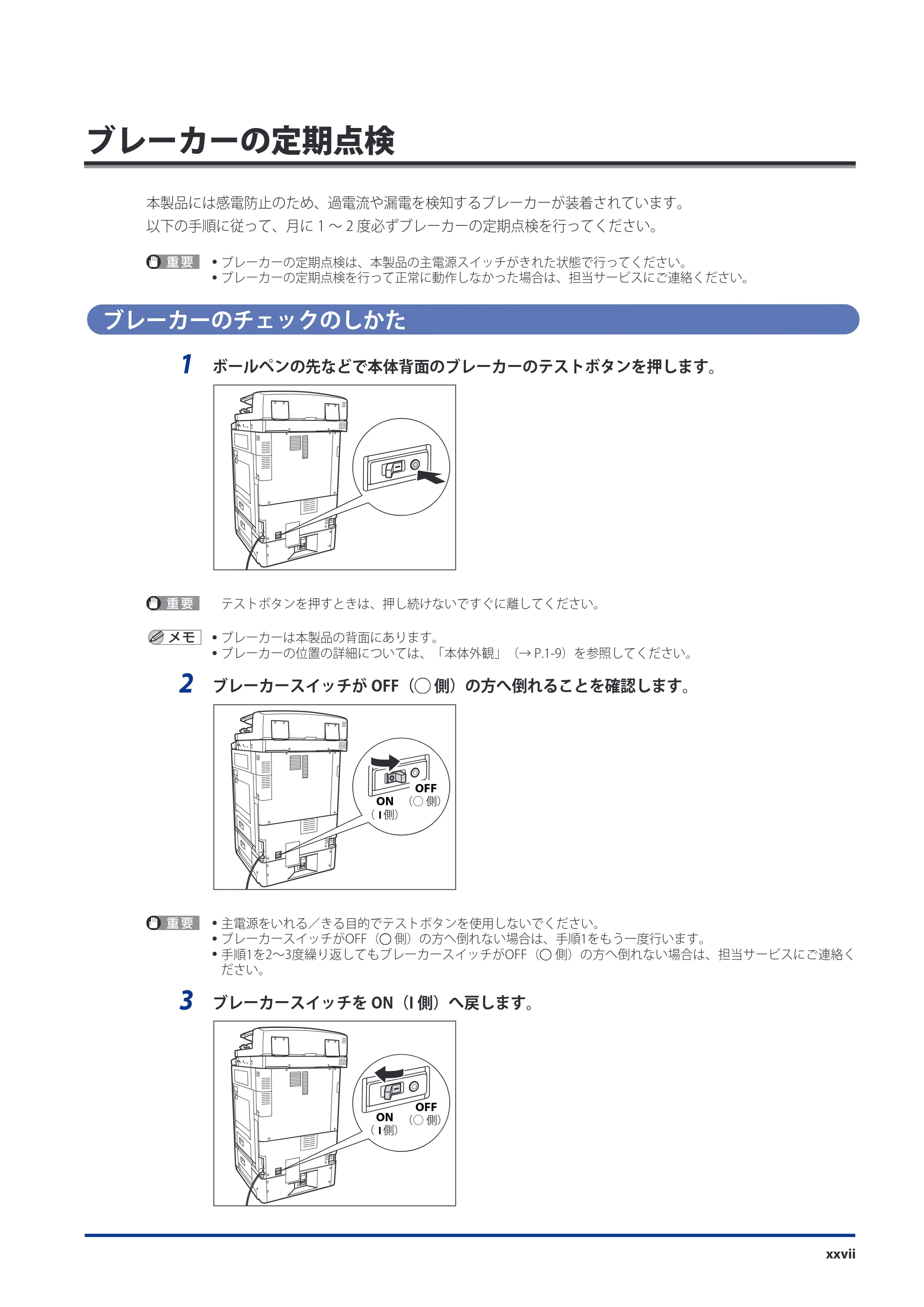 キヤノン imageRUNNER ADVANCE C5051F/C5051F-R/C5051/C5045F/C5045/C5035F/C5035F-R/C5035/C5030F/C5030 スタートガイド 2010年11月15日更新 （PDF形式／26.84Mバイト） — 原本ページ — 29ページ