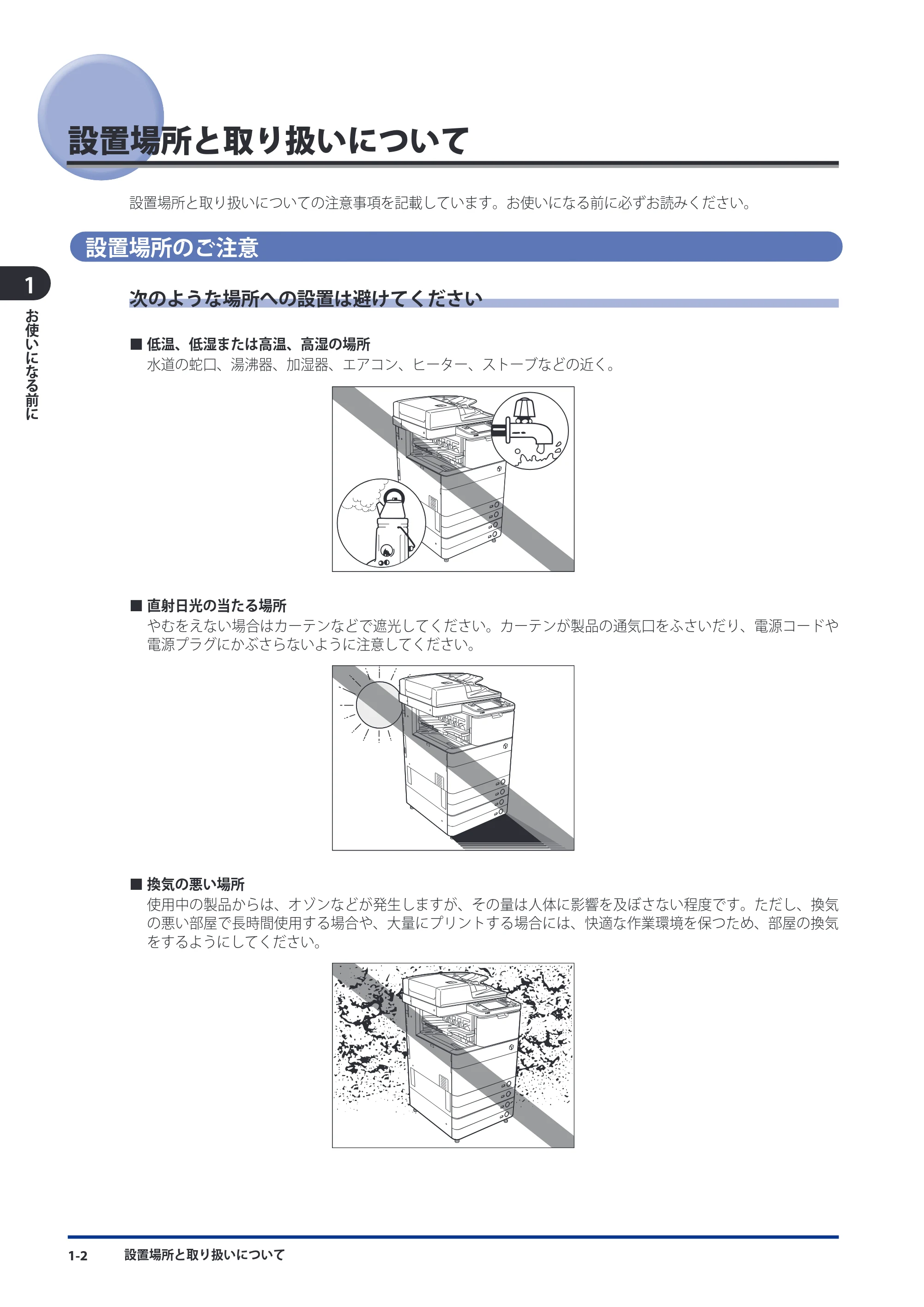 キヤノン imageRUNNER ADVANCE C5051F/C5051F-R/C5051/C5045F/C5045/C5035F/C5035F-R/C5035/C5030F/C5030 スタートガイド 2010年11月15日更新 （PDF形式／26.84Mバイト） — 原本ページ — 34ページ