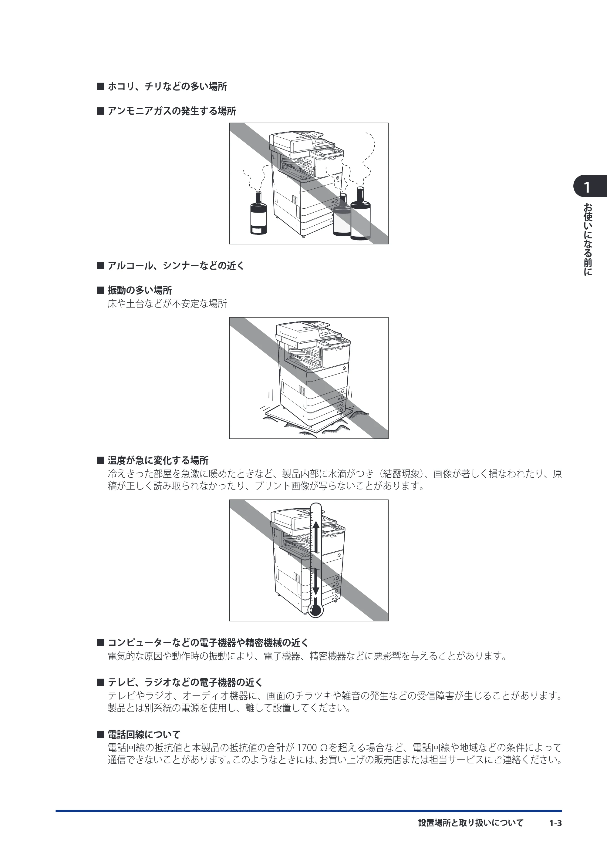 キヤノン imageRUNNER ADVANCE C5051F/C5051F-R/C5051/C5045F/C5045/C5035F/C5035F-R/C5035/C5030F/C5030 スタートガイド 2010年11月15日更新 （PDF形式／26.84Mバイト） — 原本ページ — 35ページ