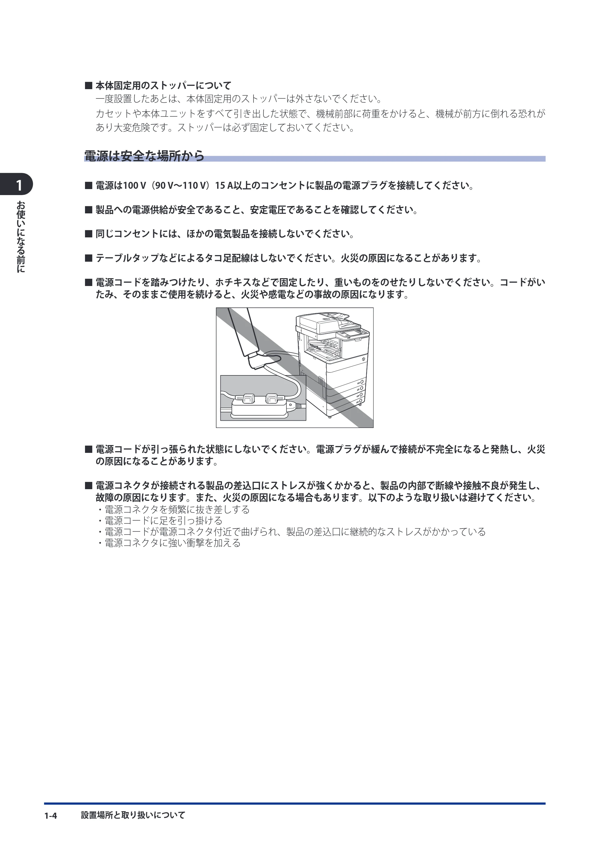 キヤノン imageRUNNER ADVANCE C5051F/C5051F-R/C5051/C5045F/C5045/C5035F/C5035F-R/C5035/C5030F/C5030 スタートガイド 2010年11月15日更新 （PDF形式／26.84Mバイト） — 原本ページ — 36ページ