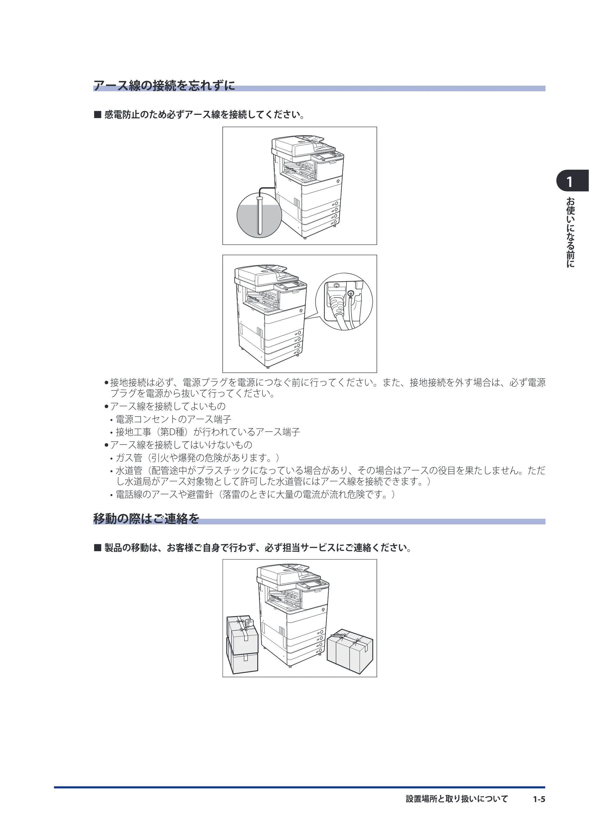 キヤノン imageRUNNER ADVANCE C5051F/C5051F-R/C5051/C5045F/C5045/C5035F/C5035F-R/C5035/C5030F/C5030 スタートガイド 2010年11月15日更新 （PDF形式／26.84Mバイト） — 原本ページ — 37ページ
