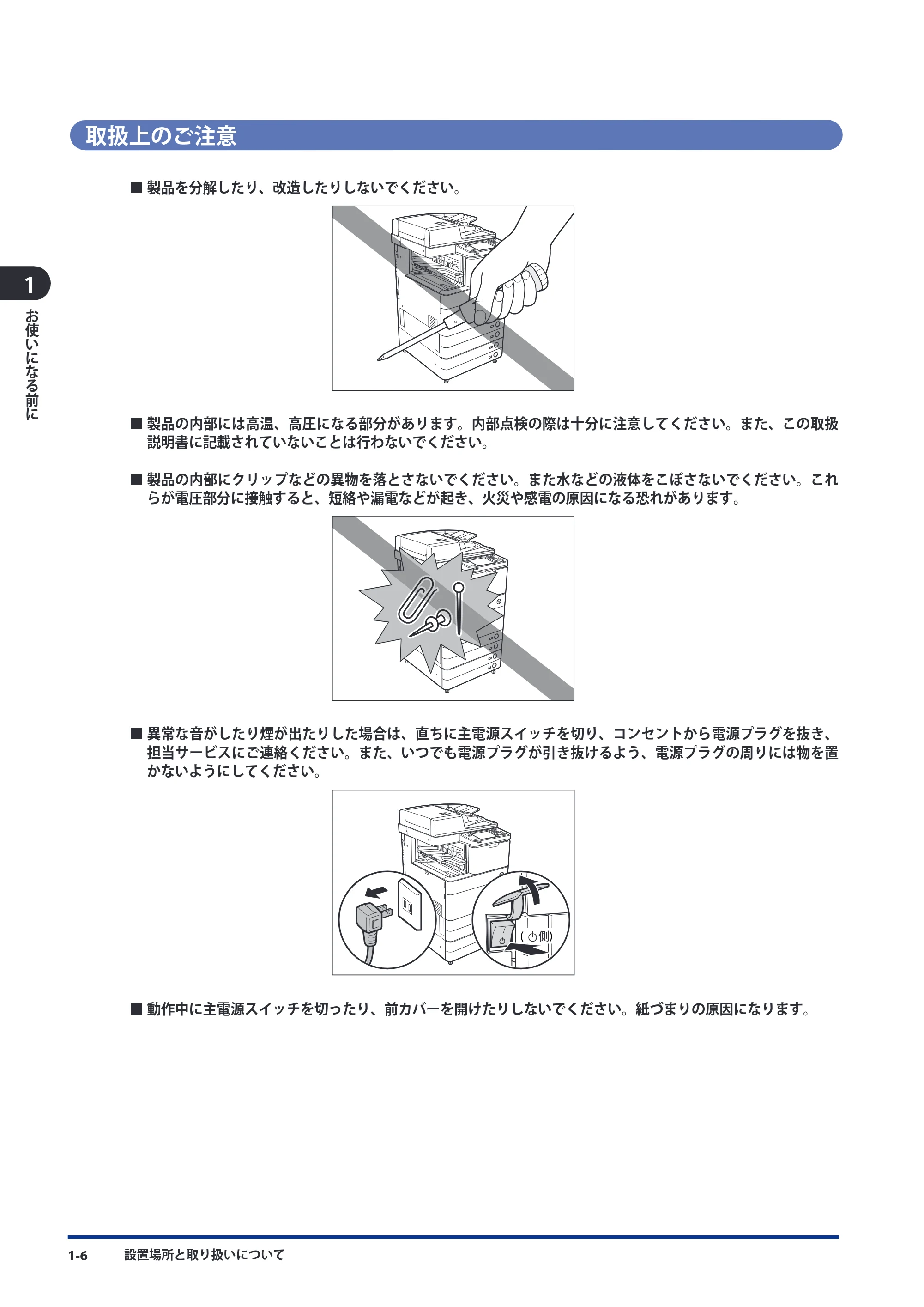 キヤノン imageRUNNER ADVANCE C5051F/C5051F-R/C5051/C5045F/C5045/C5035F/C5035F-R/C5035/C5030F/C5030 スタートガイド 2010年11月15日更新 （PDF形式／26.84Mバイト） — 原本ページ — 38ページ