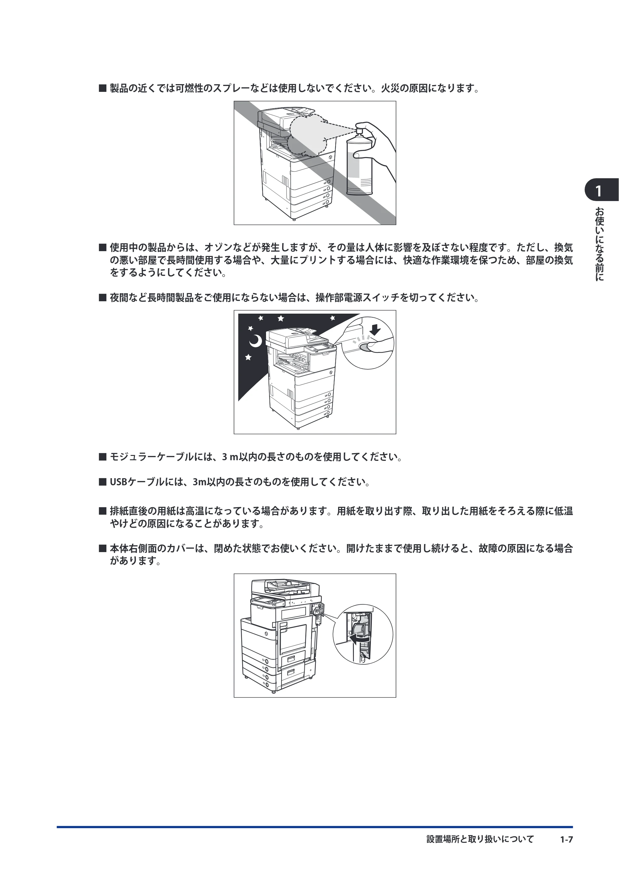 キヤノン imageRUNNER ADVANCE C5051F/C5051F-R/C5051/C5045F/C5045/C5035F/C5035F-R/C5035/C5030F/C5030 スタートガイド 2010年11月15日更新 （PDF形式／26.84Mバイト） — 原本ページ — 39ページ