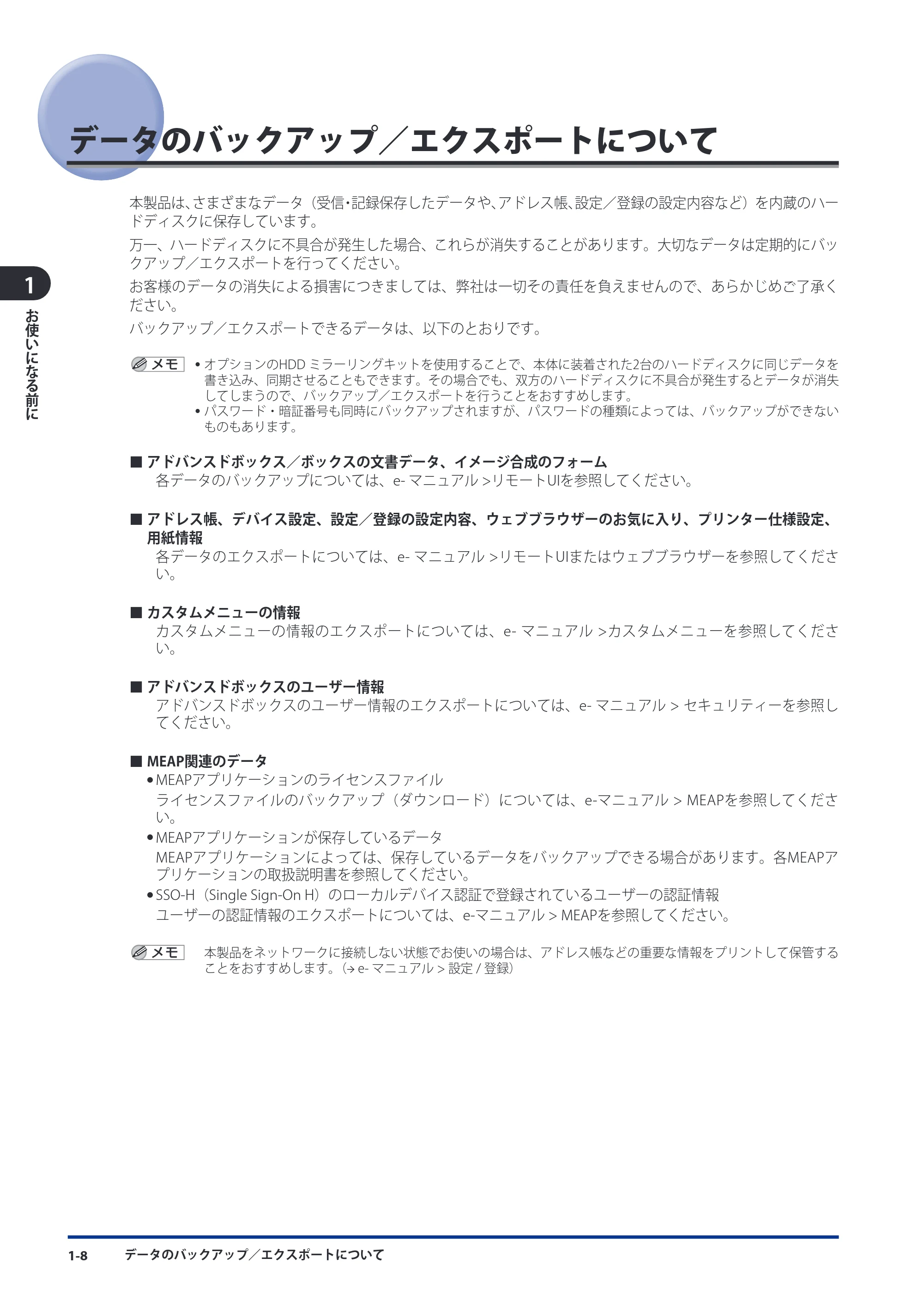 キヤノン imageRUNNER ADVANCE C5051F/C5051F-R/C5051/C5045F/C5045/C5035F/C5035F-R/C5035/C5030F/C5030 スタートガイド 2010年11月15日更新 （PDF形式／26.84Mバイト） — 原本ページ — 40ページ