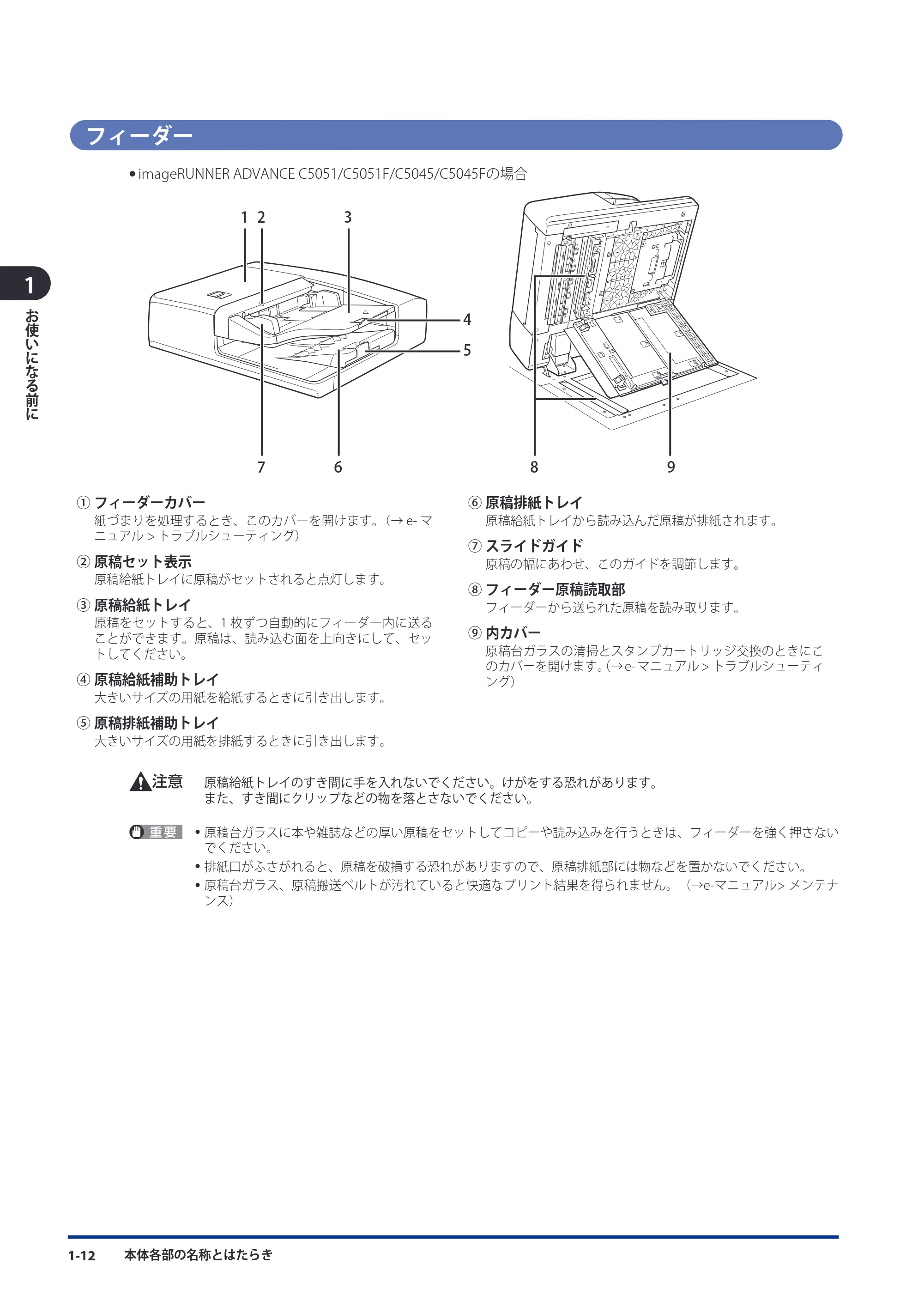 キヤノン imageRUNNER ADVANCE C5051F/C5051F-R/C5051/C5045F/C5045/C5035F/C5035F-R/C5035/C5030F/C5030 スタートガイド 2010年11月15日更新 （PDF形式／26.84Mバイト） — 原本ページ — 44ページ